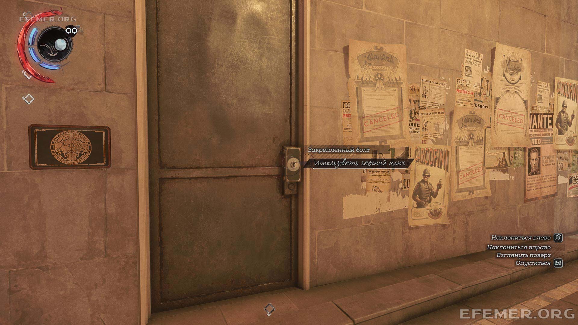 Запертая дверь, Dishonored DOTO