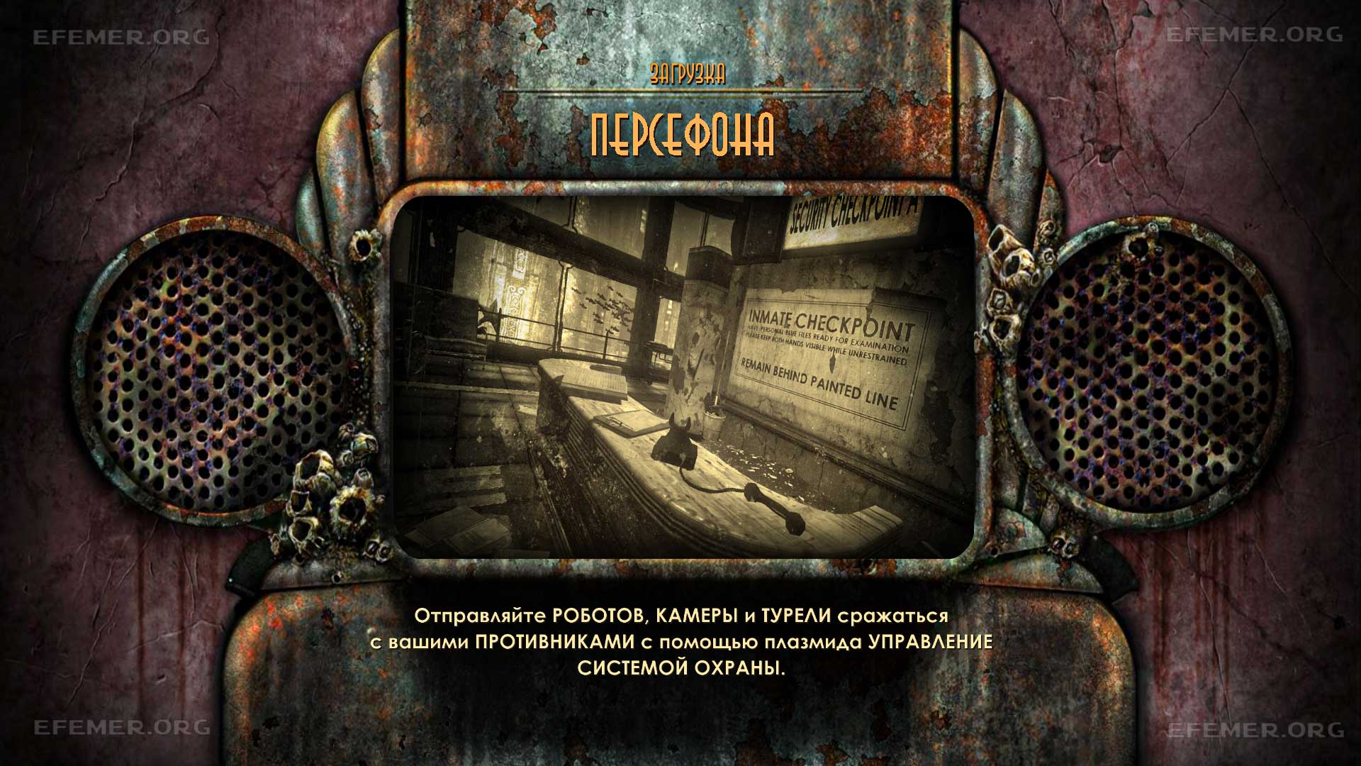 Загрузочный экран «Двор Персефоны» из игры BioShock 2 Remastered