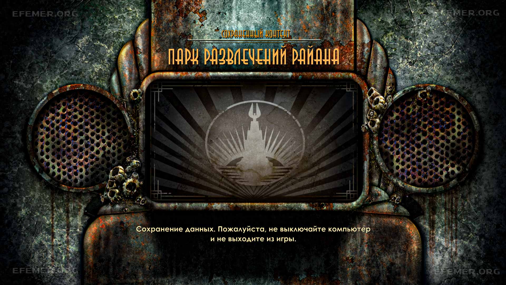 Загрузочный экран «Парк развлечений Райана» из игры BioShock 2 Remastered