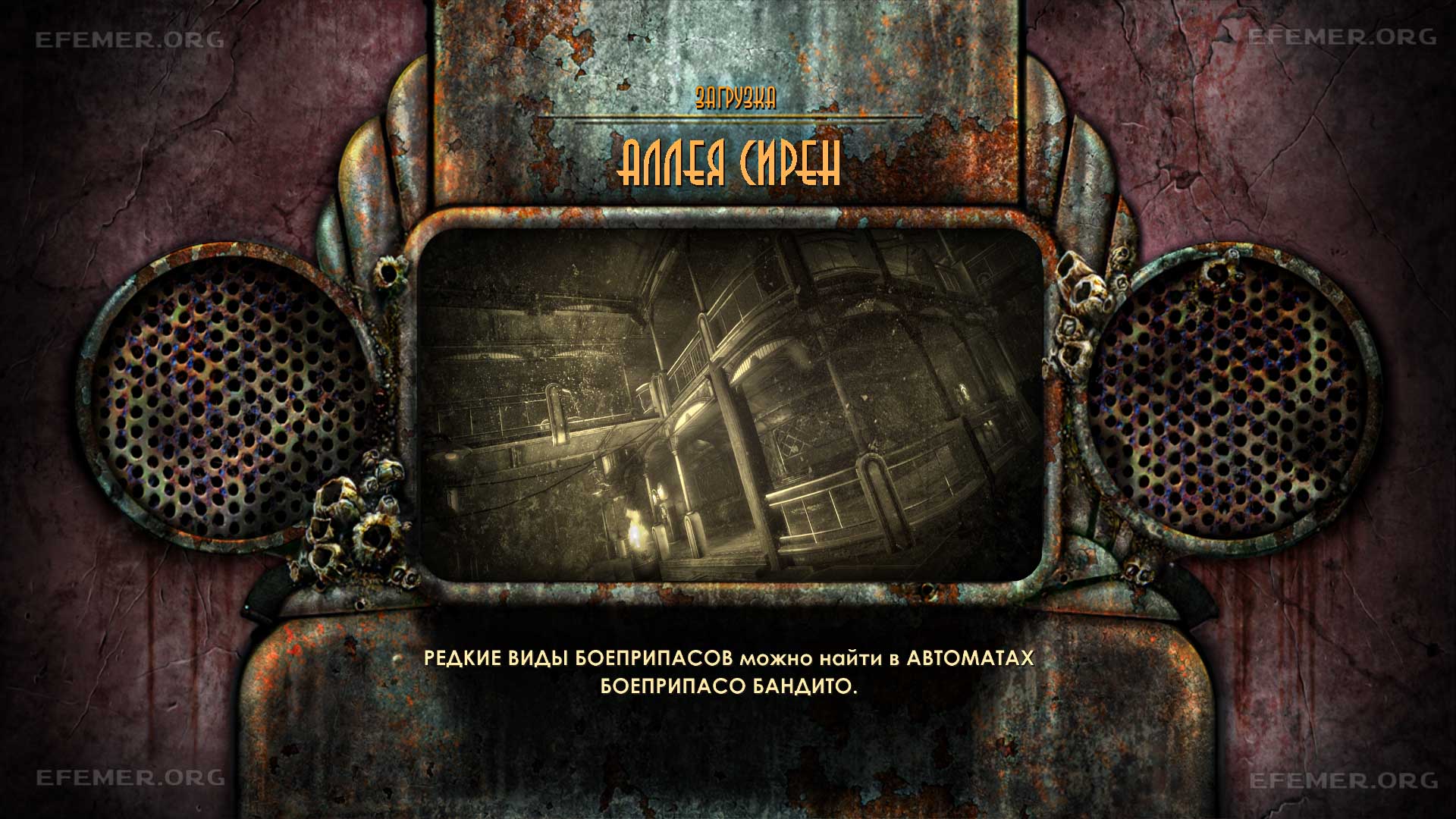 You are currently viewing Все аудиодневники на Аллее сирен — BioShock 2 Remastered