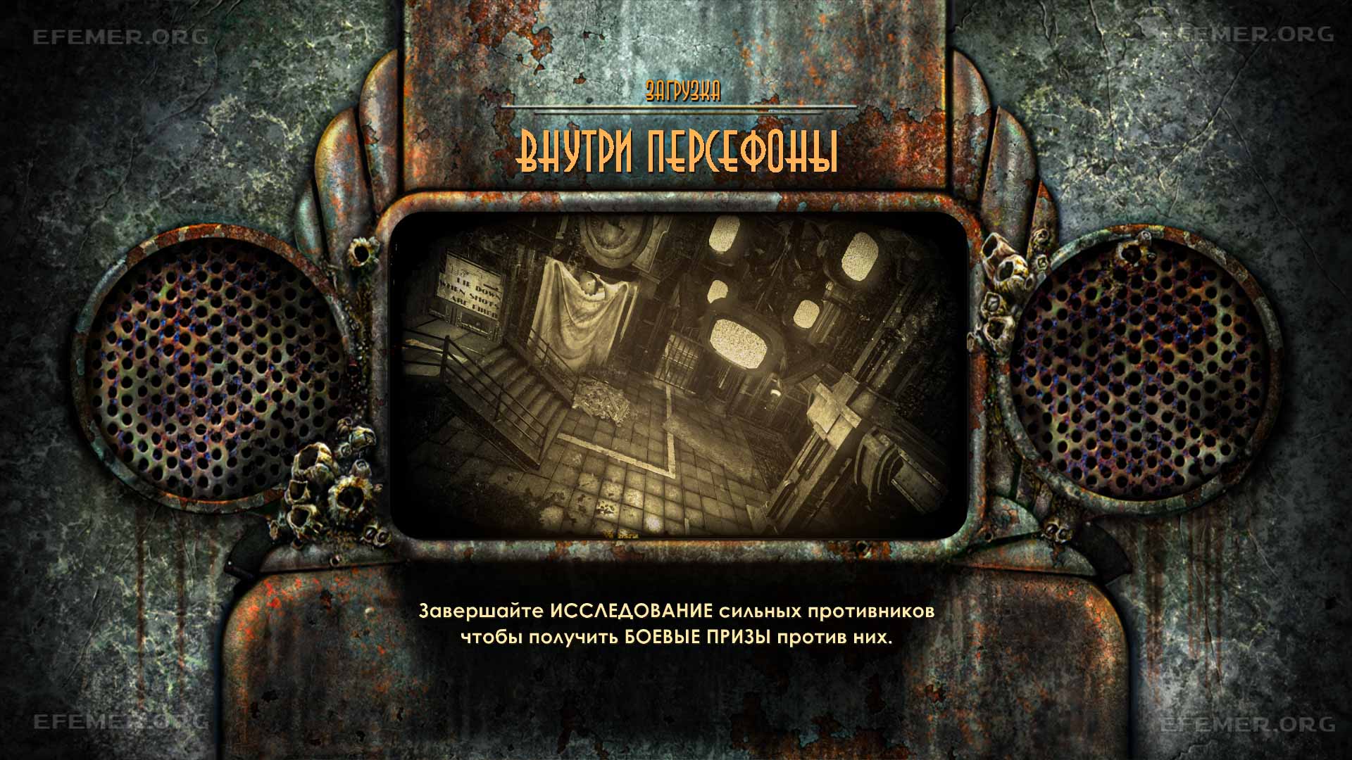 Read more about the article Все аудиодневники внутри Персефоны — BioShock 2 Remastered