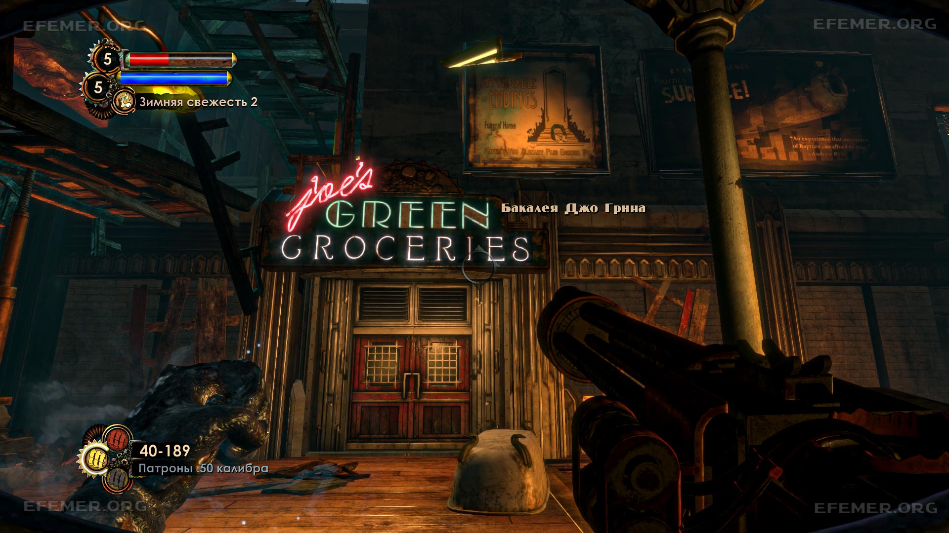Вывеска бакалеи Джо Грина, BioShock 2 Remastered