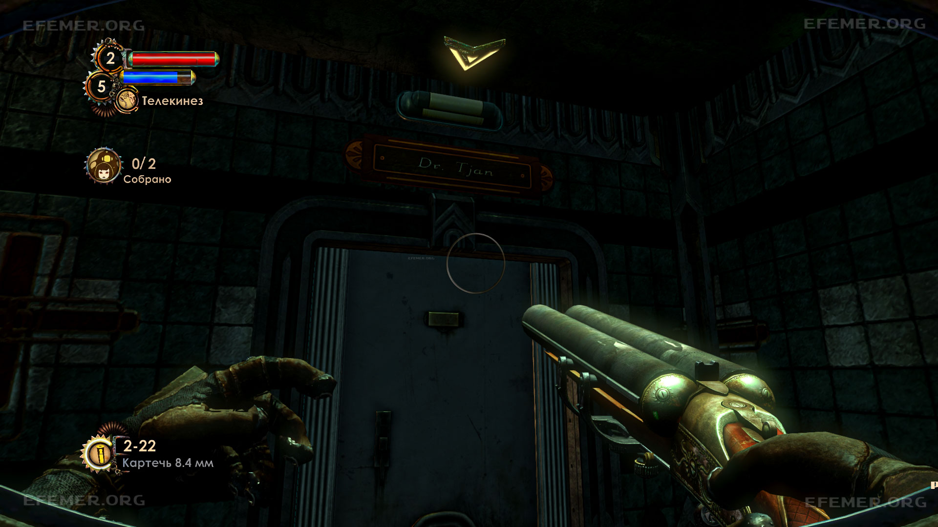 Дверь в кабинет доктора Тьян, BioShock 2 Remastered
