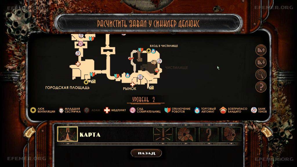 Местонахождение аудиодневника «Стэнли Пул — «Шпион»», BioShock 2 Remastered