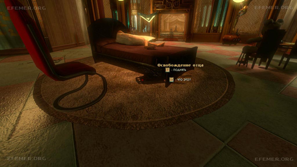 Аудиодневник «Элеонора Лэмб - “Освобождение отца”», скрытый под кроватью, BioShock 2 Remastered