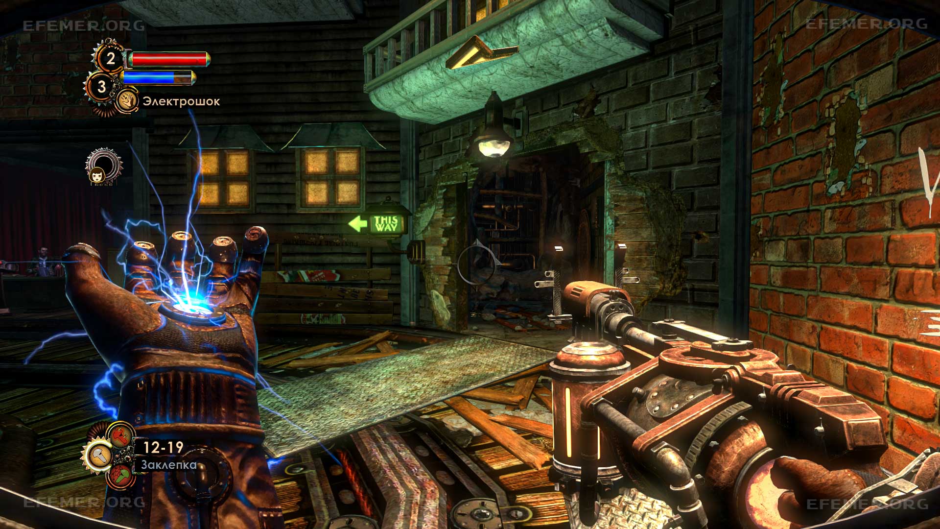 Пролом, в котором лежит аудозапись, BioShock 2 Remastered