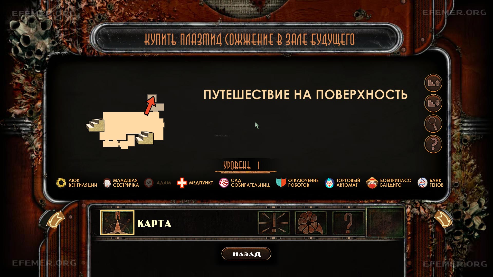 Местонахождение аудиодневника «Деви Лемастер - “Совет для свидания”», BioShock 2 Remastered