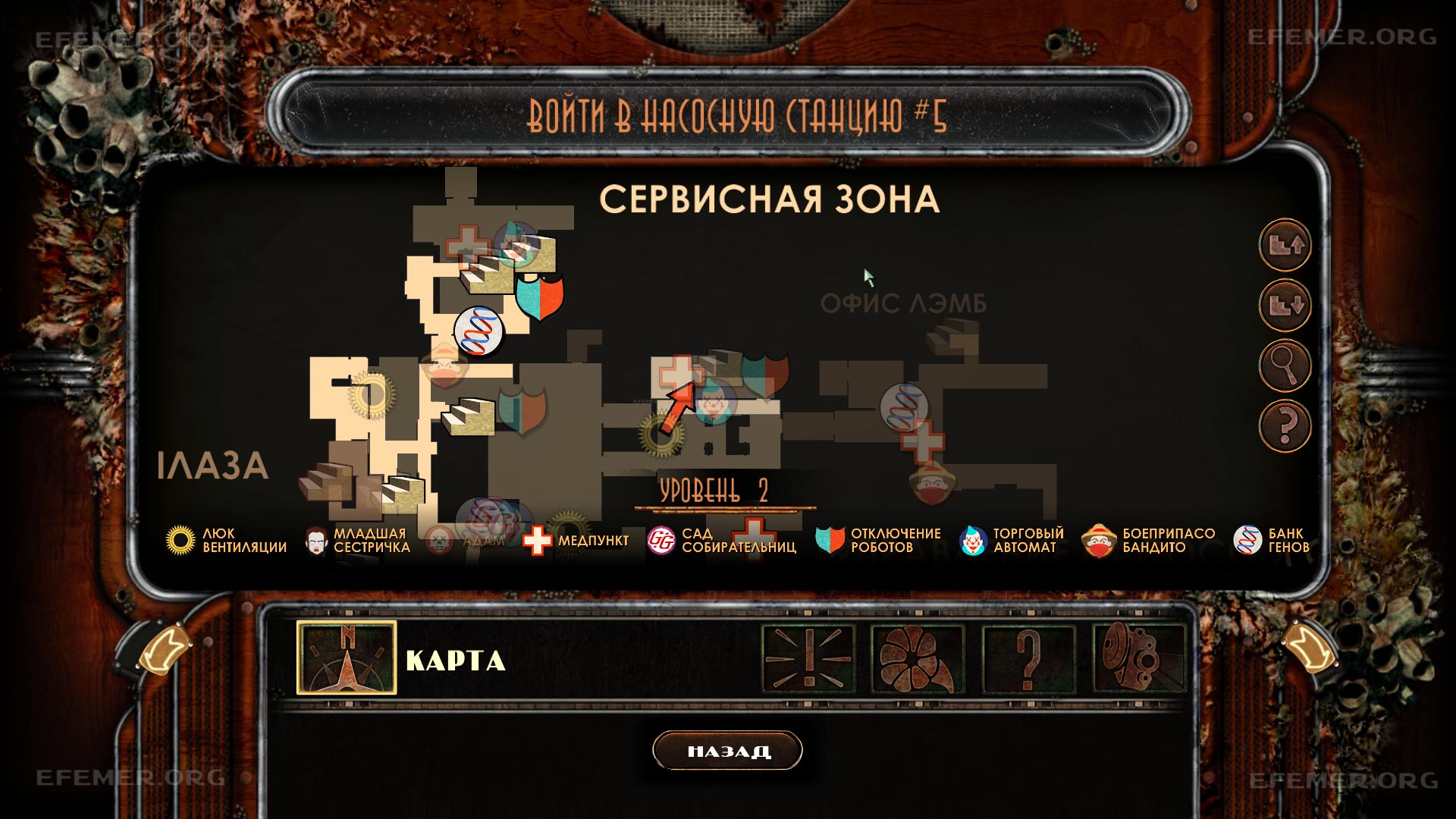 Местонахождение аудиодневника «София Лэмб - “Прикованные к Великой Цепи”», BioShock 2 Remastered
