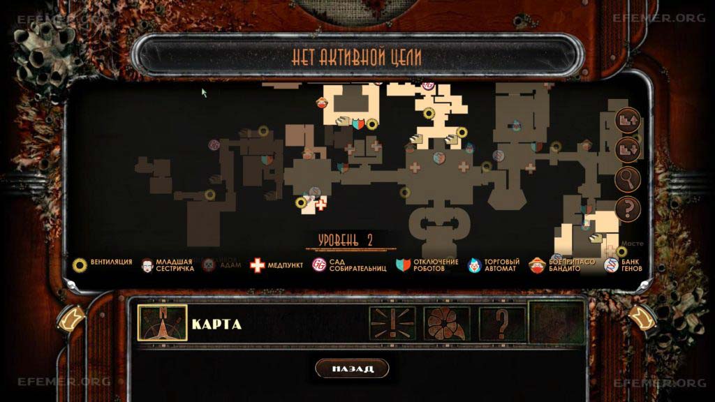 Местонахождение аудиодневника «Одри Хасселгрин — «Любопытные»» Местонахождение аудиодневника «Одри Хасселгрин — «Любопытные»», BioShock 2 Remastered