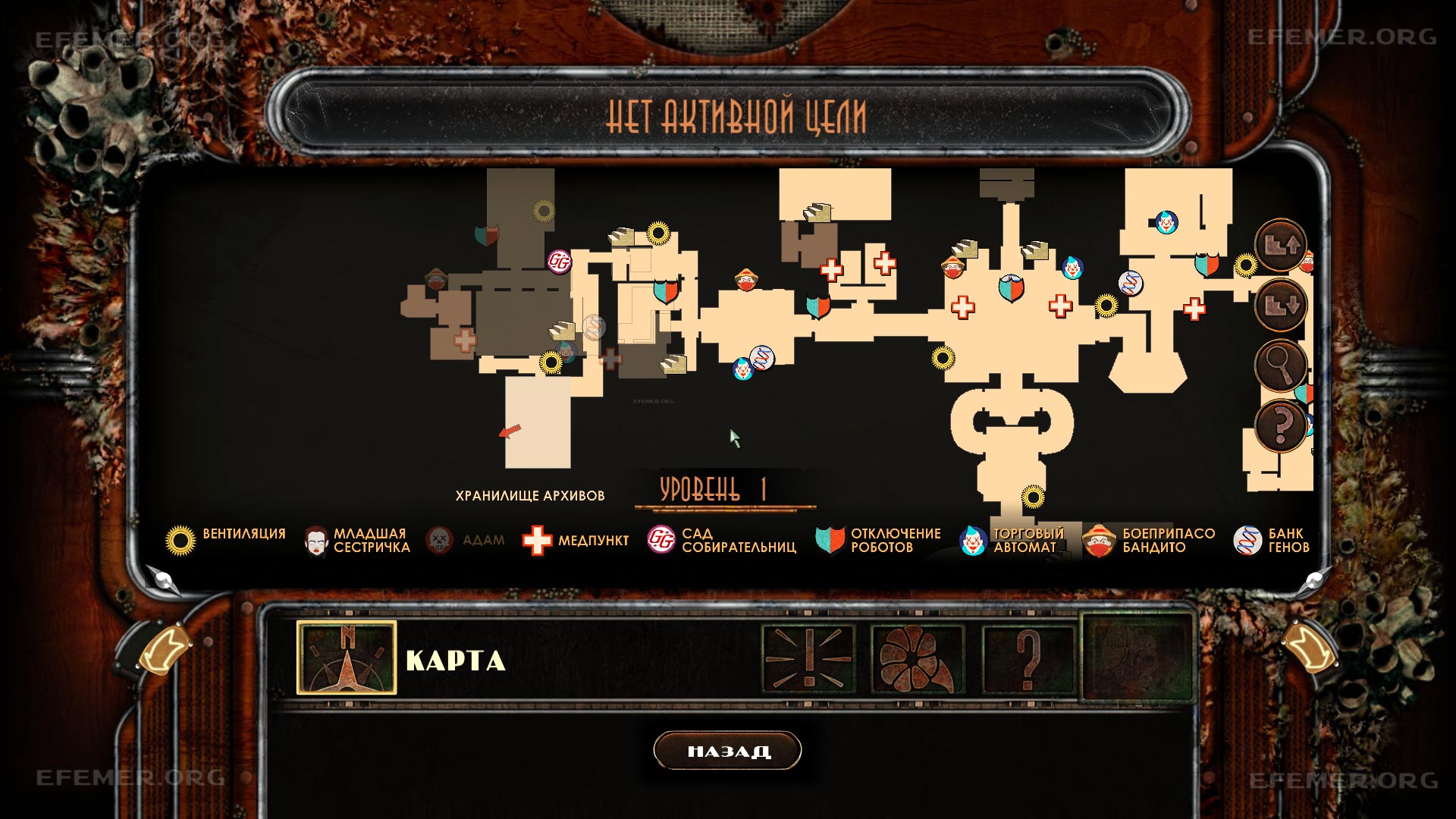 Местонахождение аудиодневника «Николай Ингрэм - “Мятежники в Архивах”», BioShock 2 Remastered