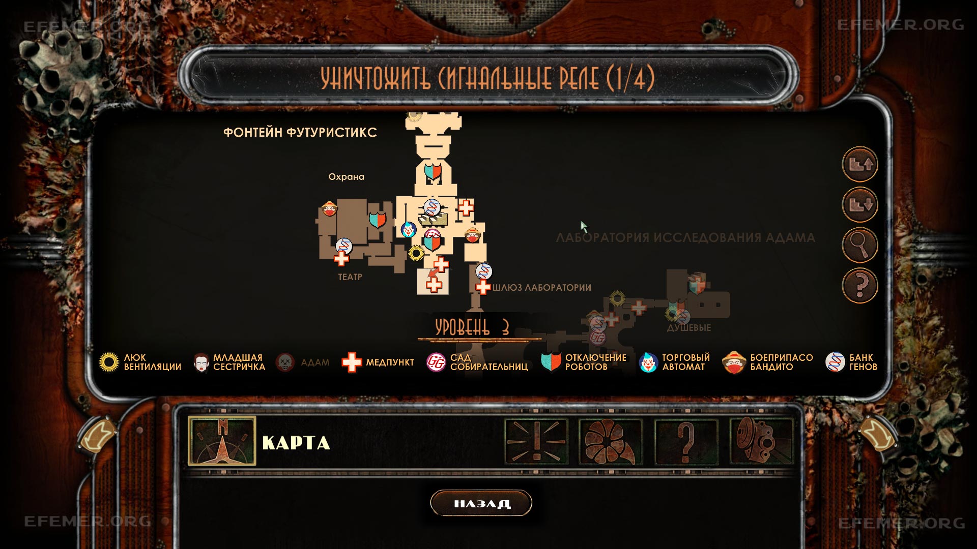 Местоположение коллекционных предметов на карте, BioShock 2 Remastered