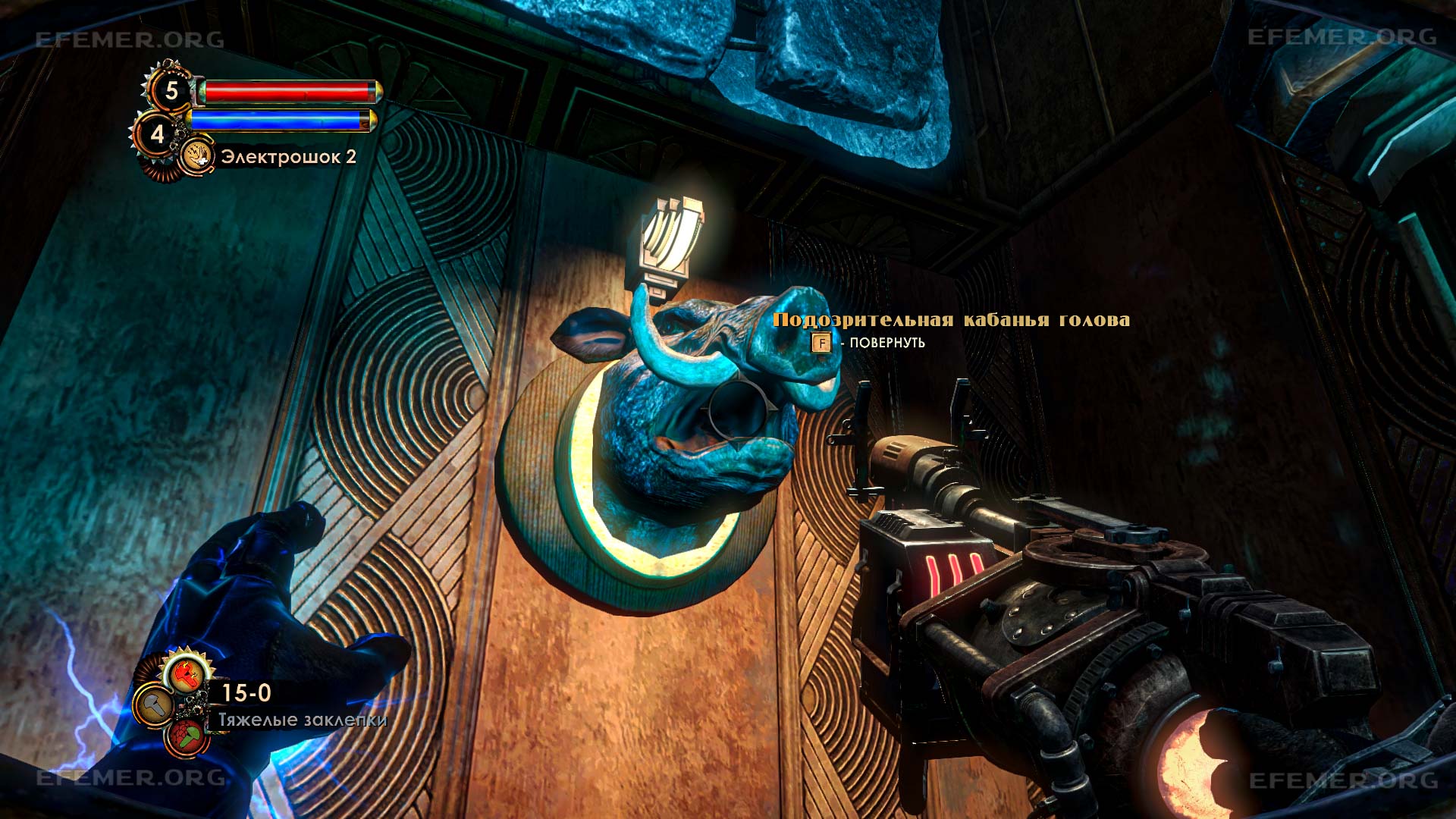 Секретный переключатель в виде головы кабана, BioShock 2 Remastered