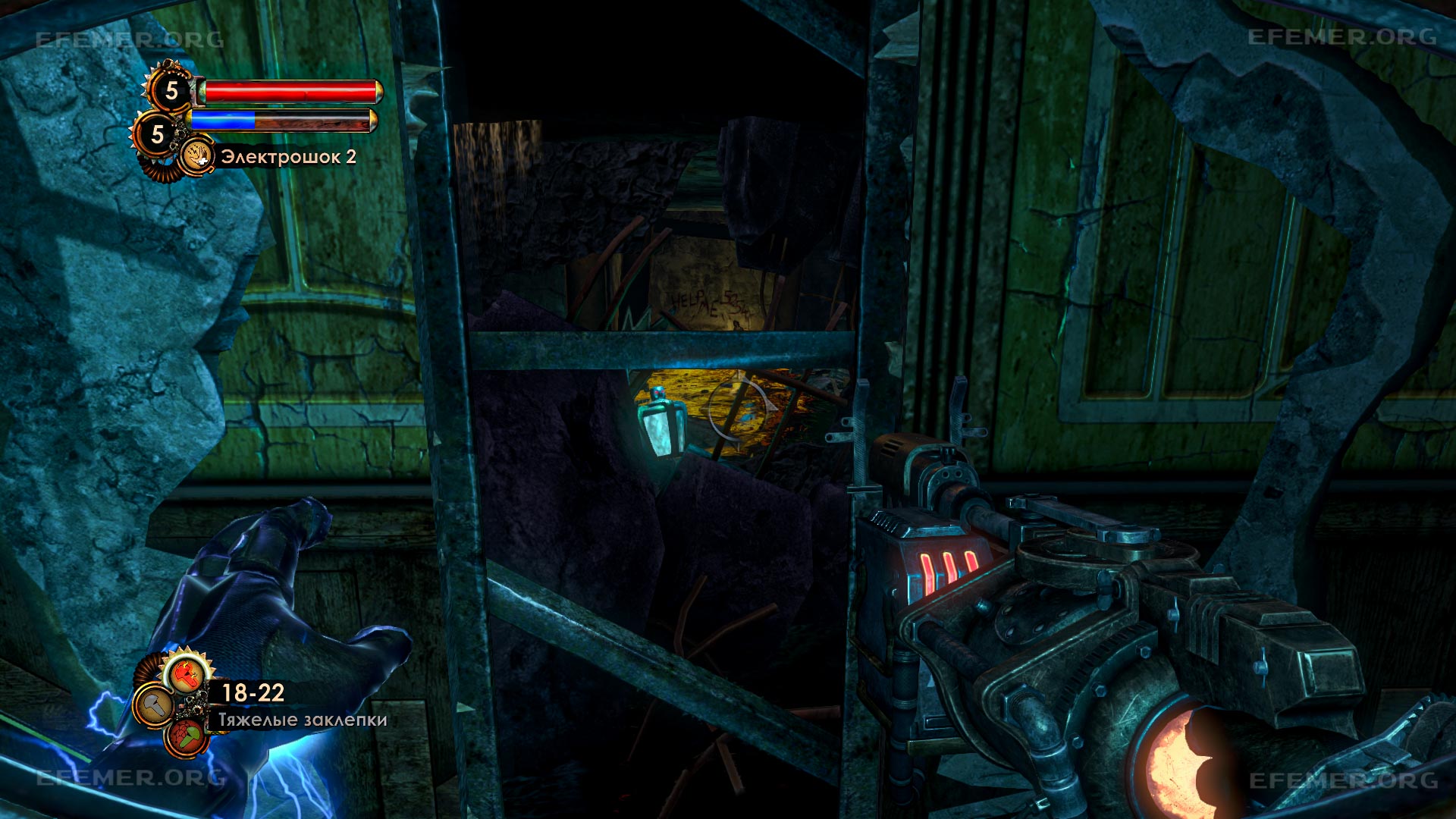 Тоник “Осторожный взломщик 2”, скрытый внутри пролома, BioShock 2 Remastered