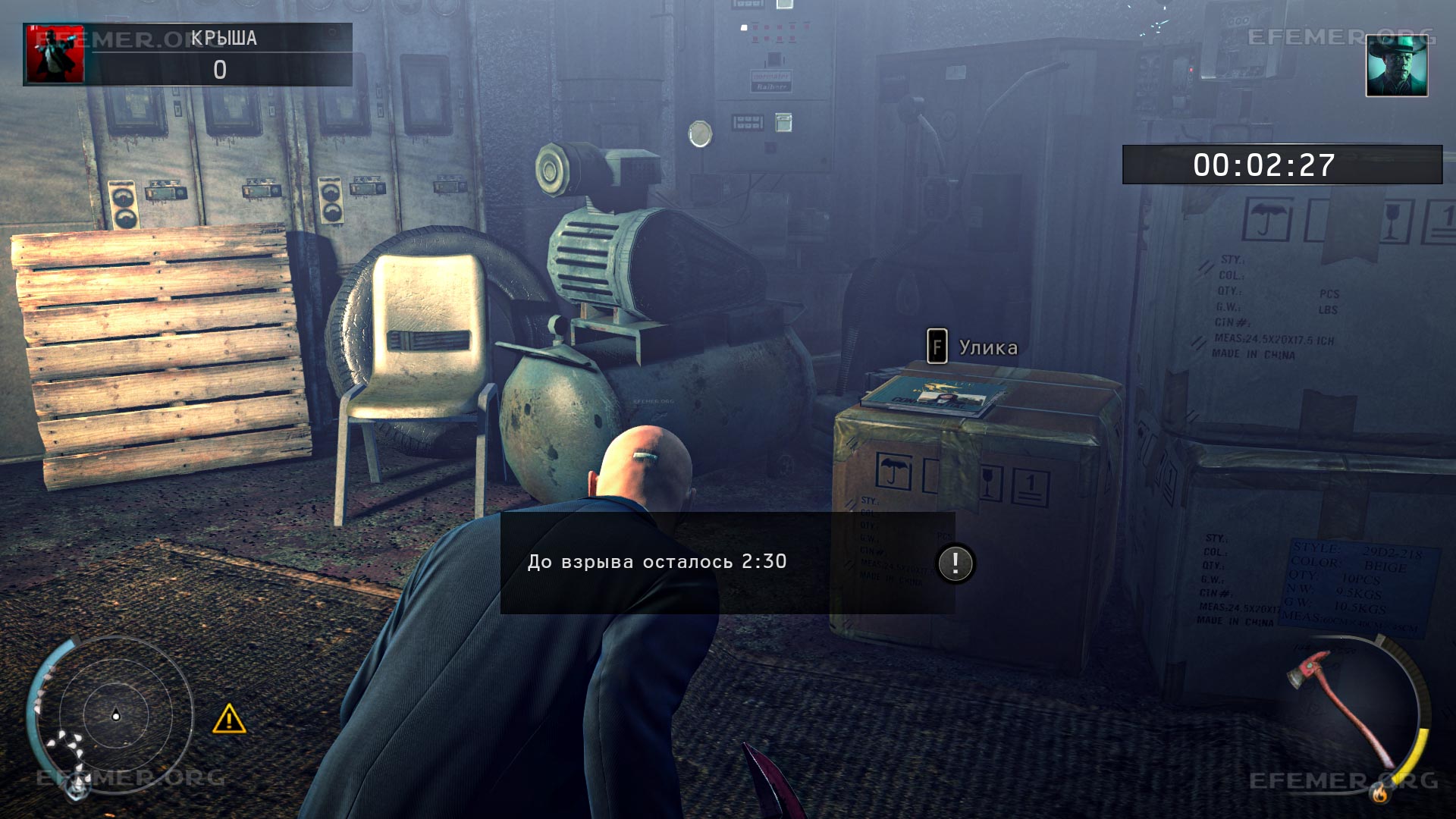 Улика, лежащая на коробке, Hitman: Absolution