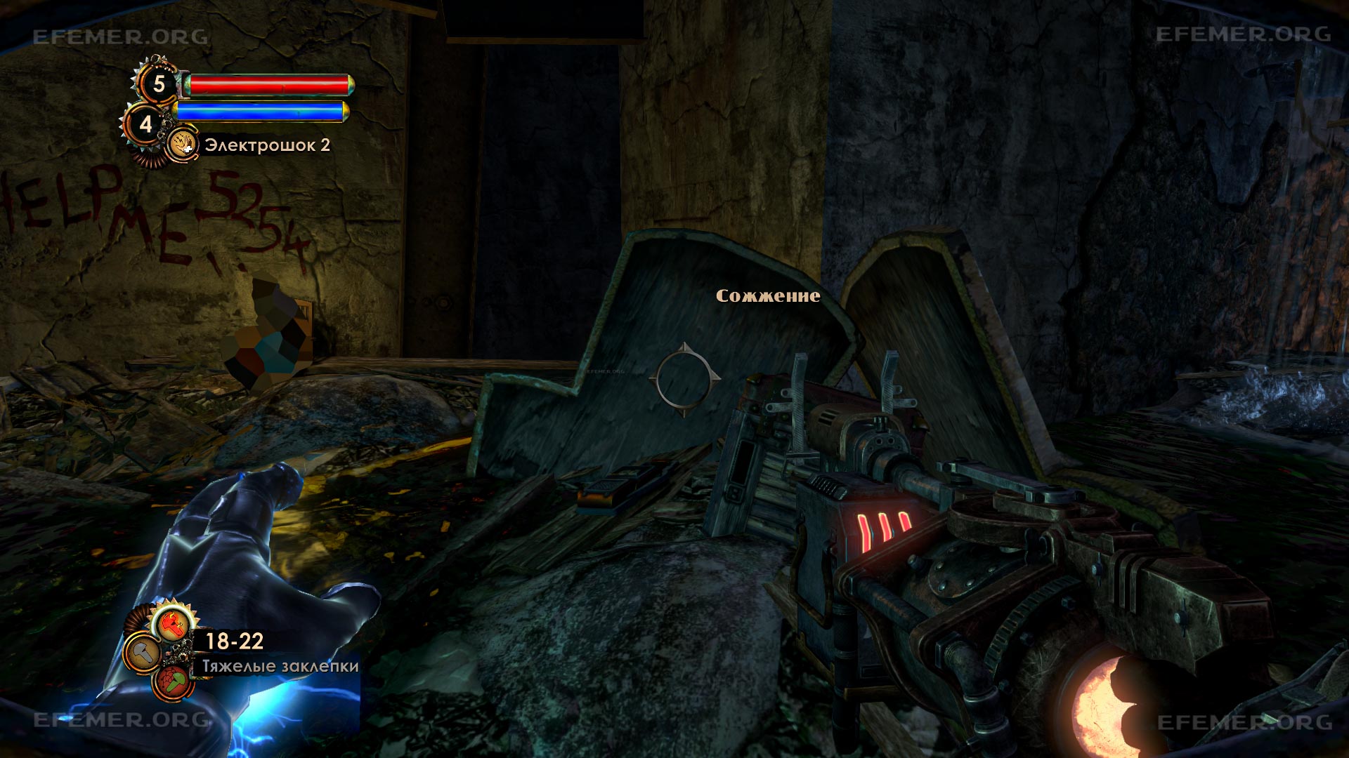 Код написанный на стене и аудиодневник, BioShock 2 Remastered