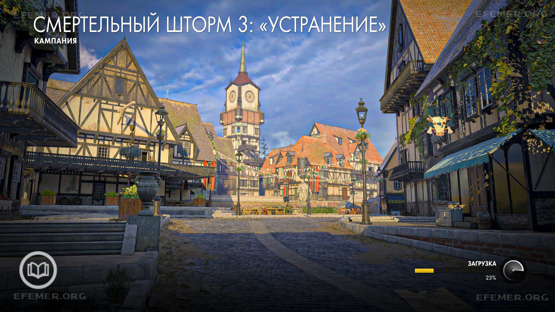 Загрузочный экран миссии «Устранение»