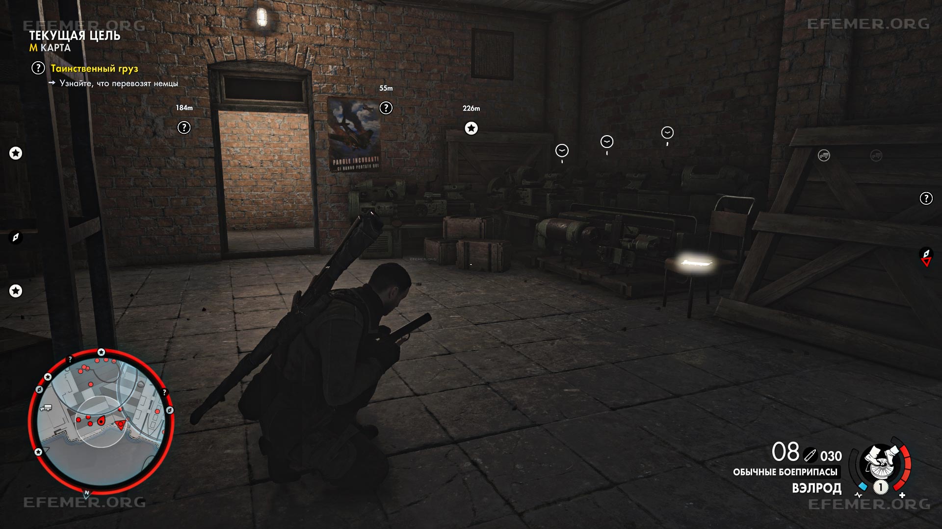 Документ, лежащий на стуле, Sniper Elite 4