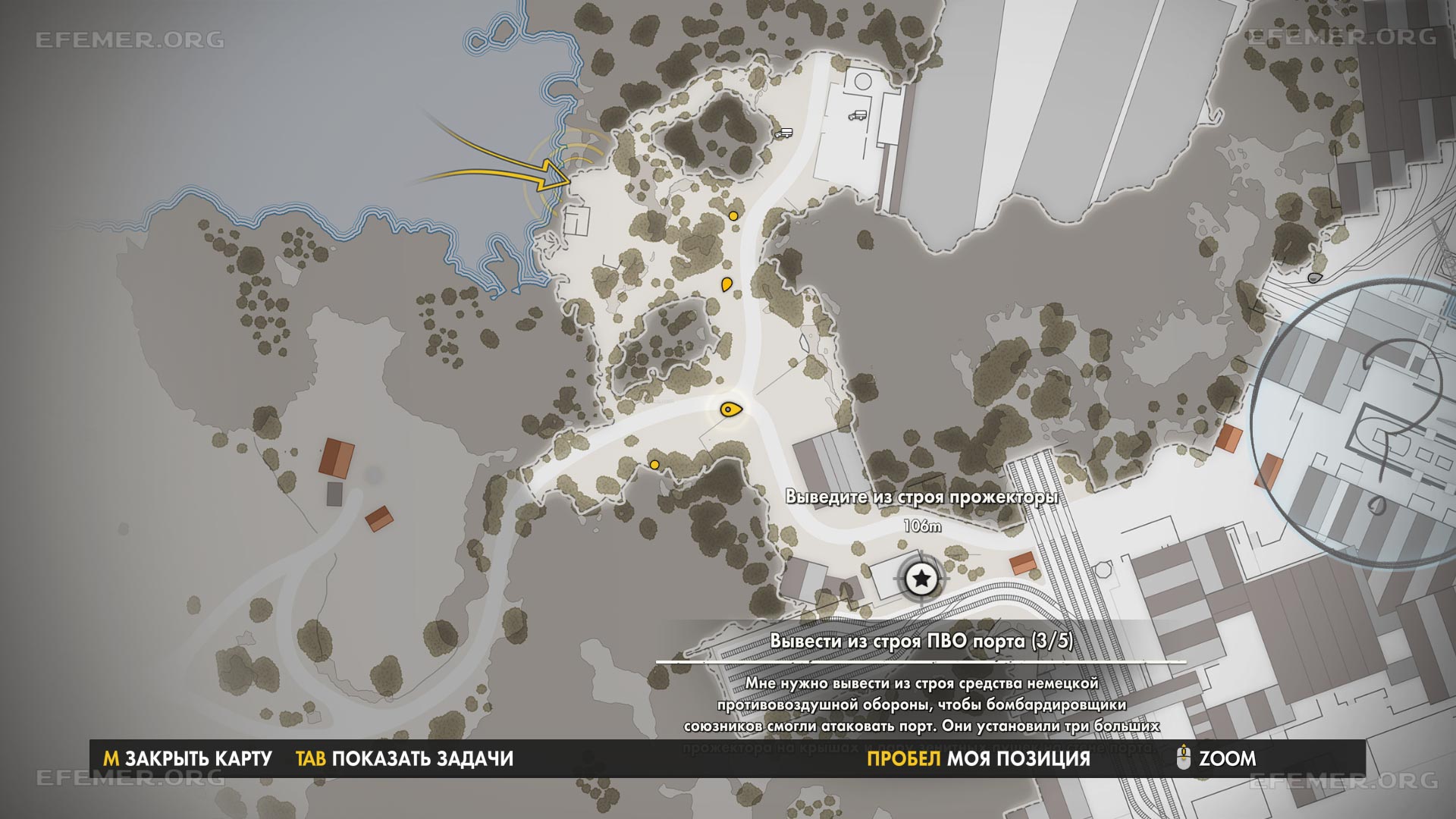 Местонахождение письма “Порядок”, Sniper Elite 4
