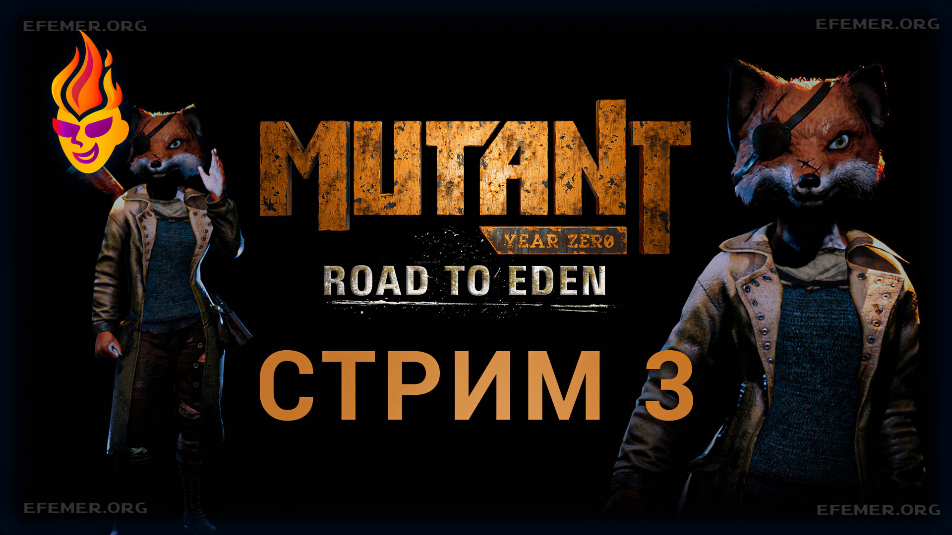 Read more about the article Mutant Year Zero: Road to Eden. Трансляция 3