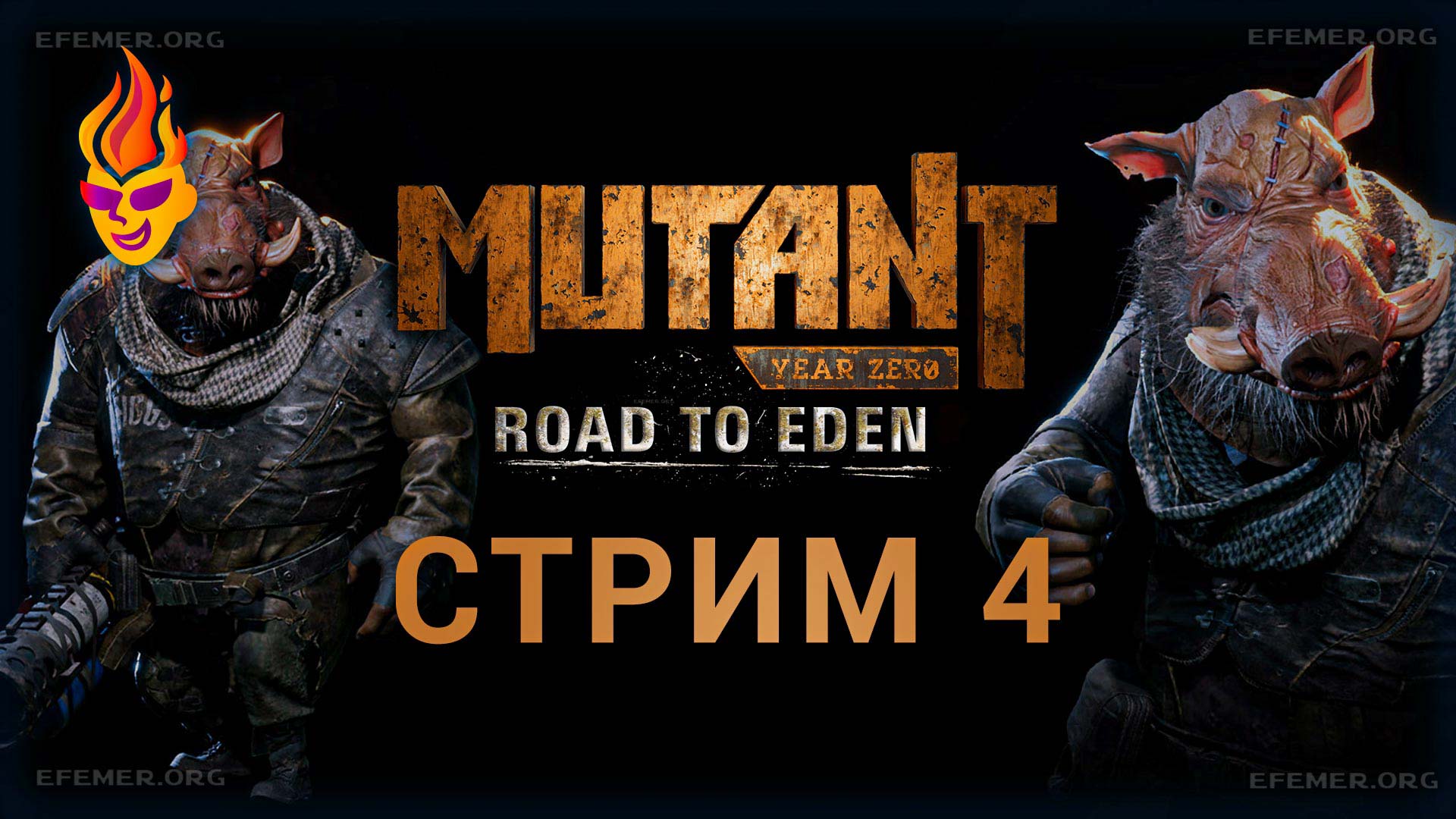 Read more about the article Mutant Year Zero: Road to Eden. Трансляция 4