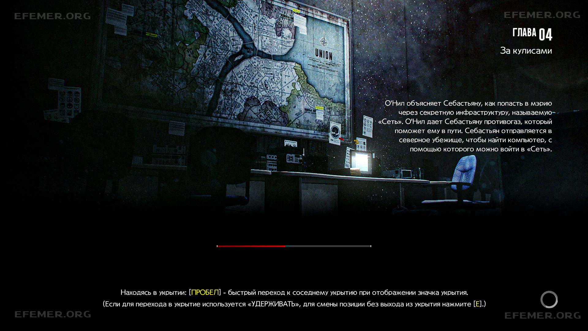 Read more about the article Все предметы в главе 4 «За кулисами» — The Evil Within 2