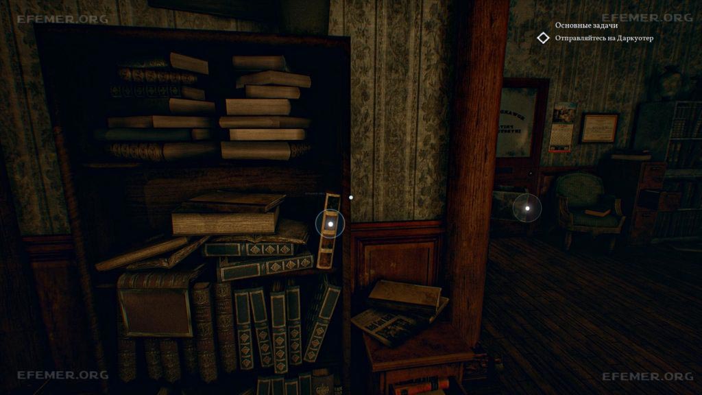Атлас островов Атлантического океана стоящий в шкафу, Call of Cthulhu 2018