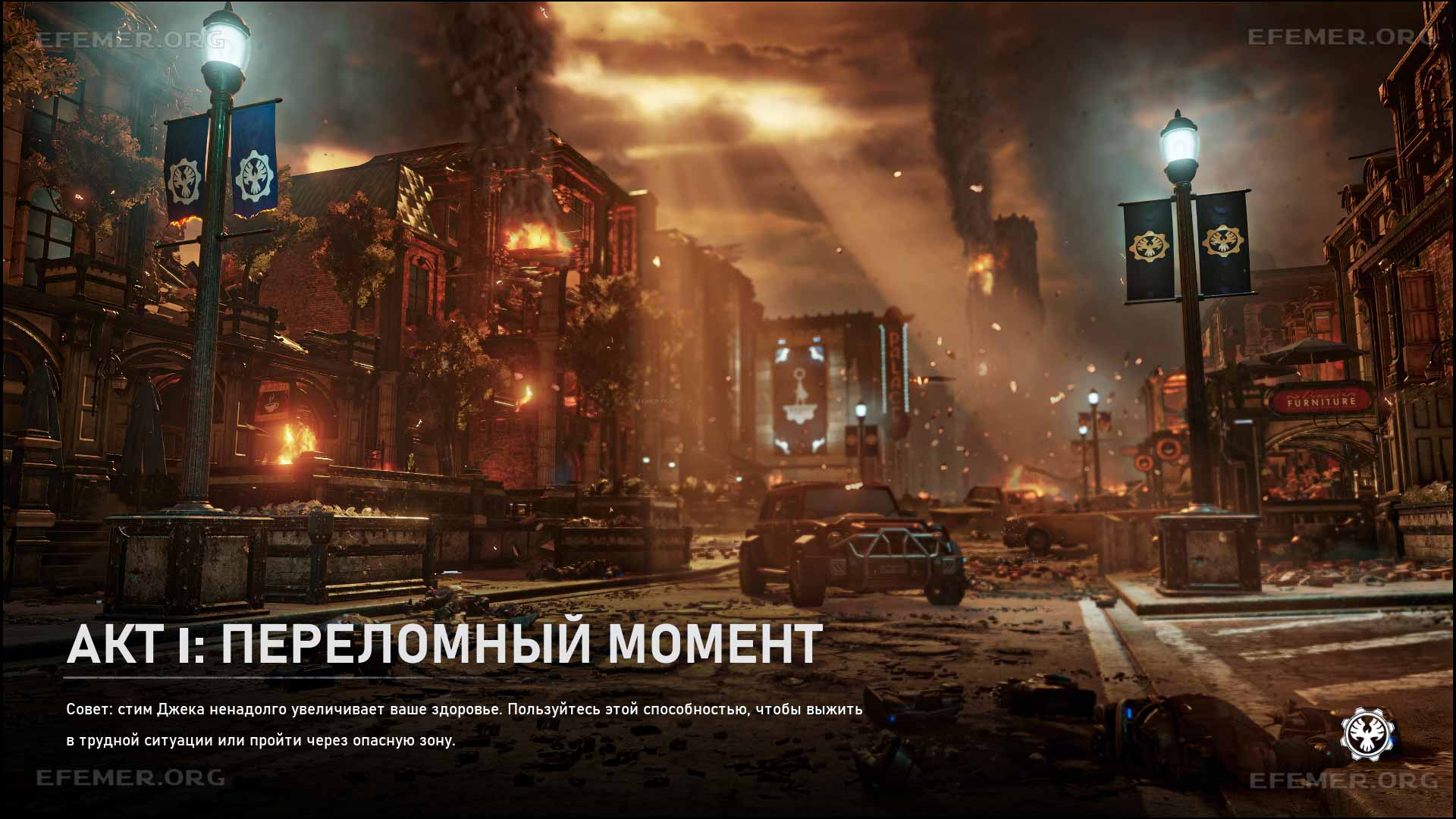 Загрузочный экран игры Gears 5 «Акт I: Переломный момент»