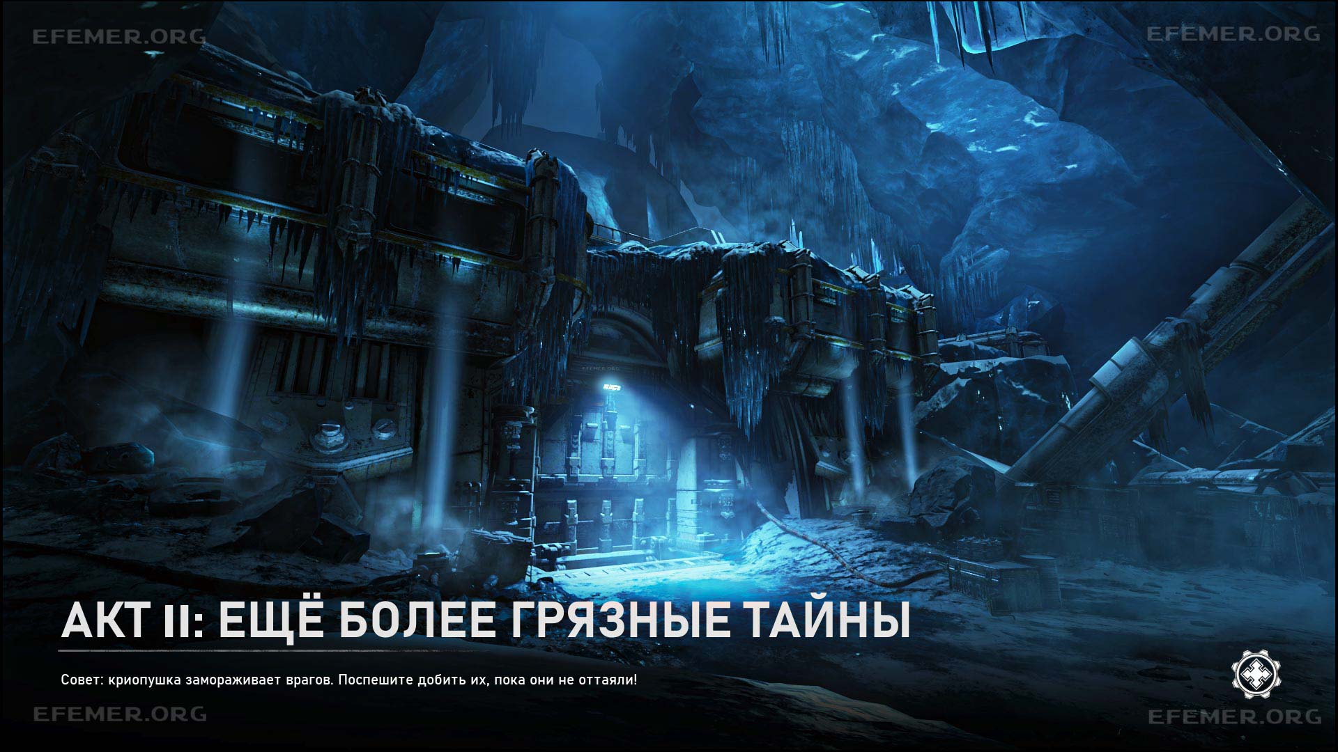 Все предметы в главе «Ещё более грязные тайны» игры Gears 5