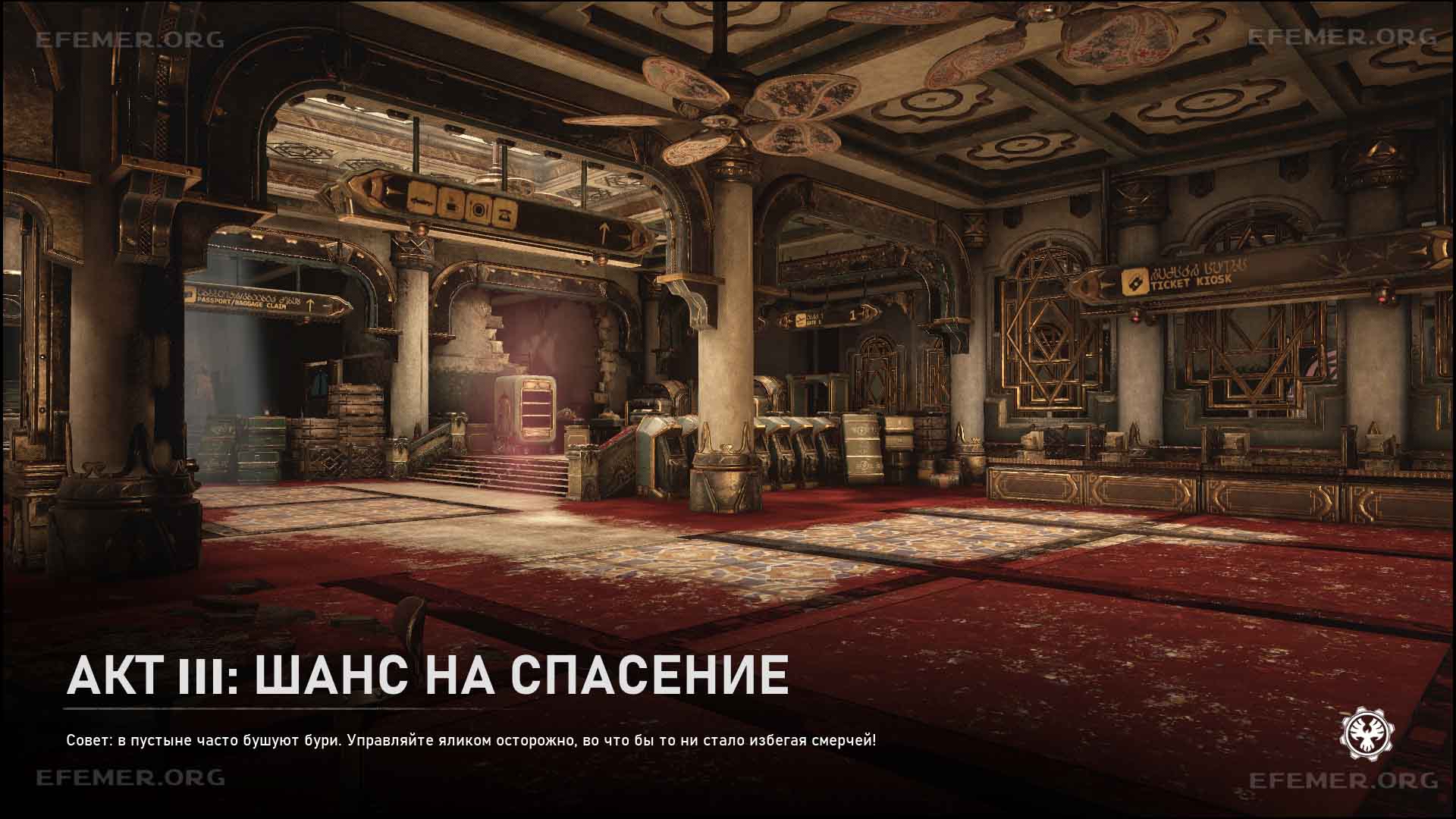 Обложка игры Gears 5 «Акт III: "Шанс на спасение"»