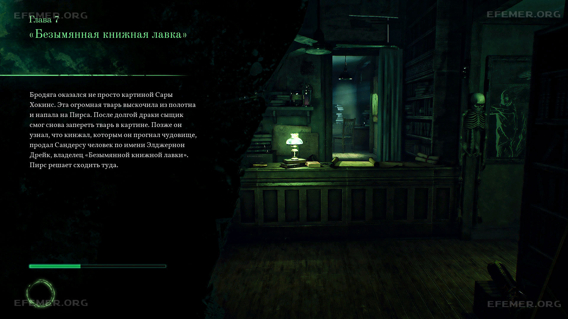 Все коллекционные предметы в 7 главе Call of Cthulhu
