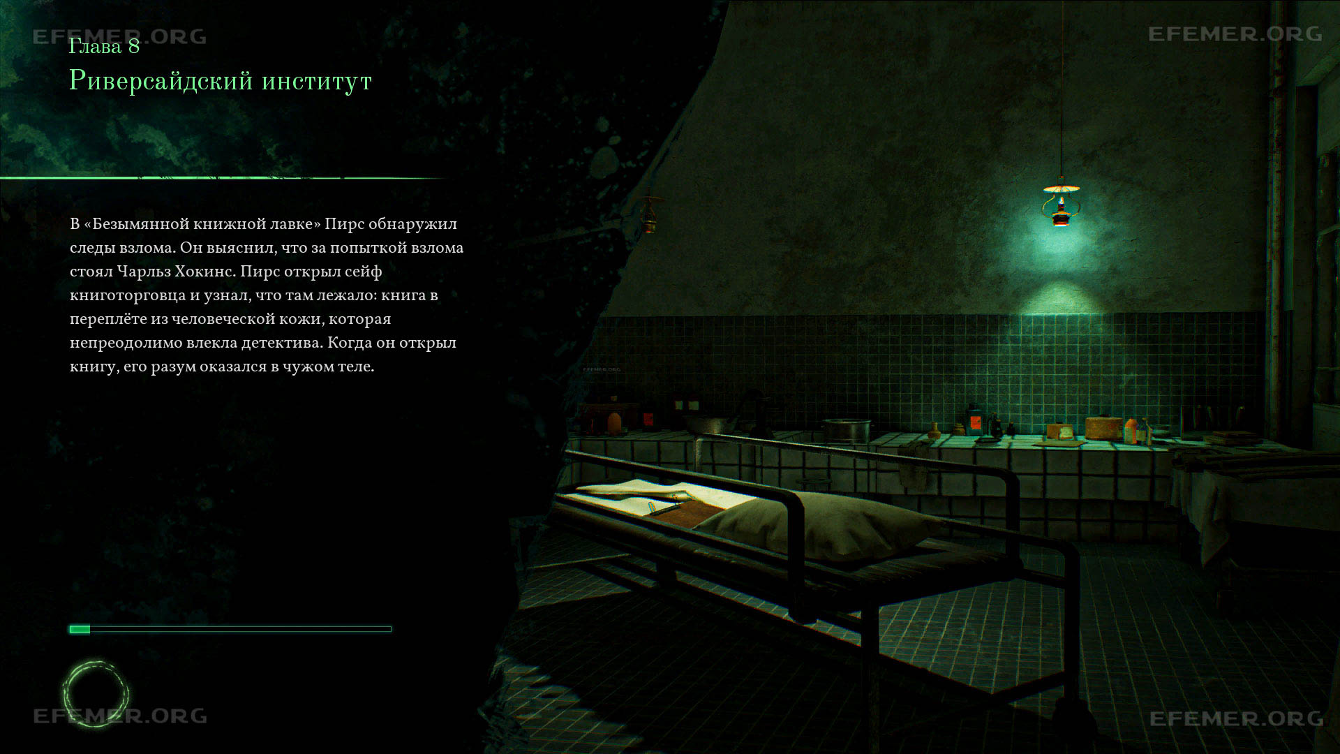 Все коллекционные предметы в 8 главе Call of Cthulhu