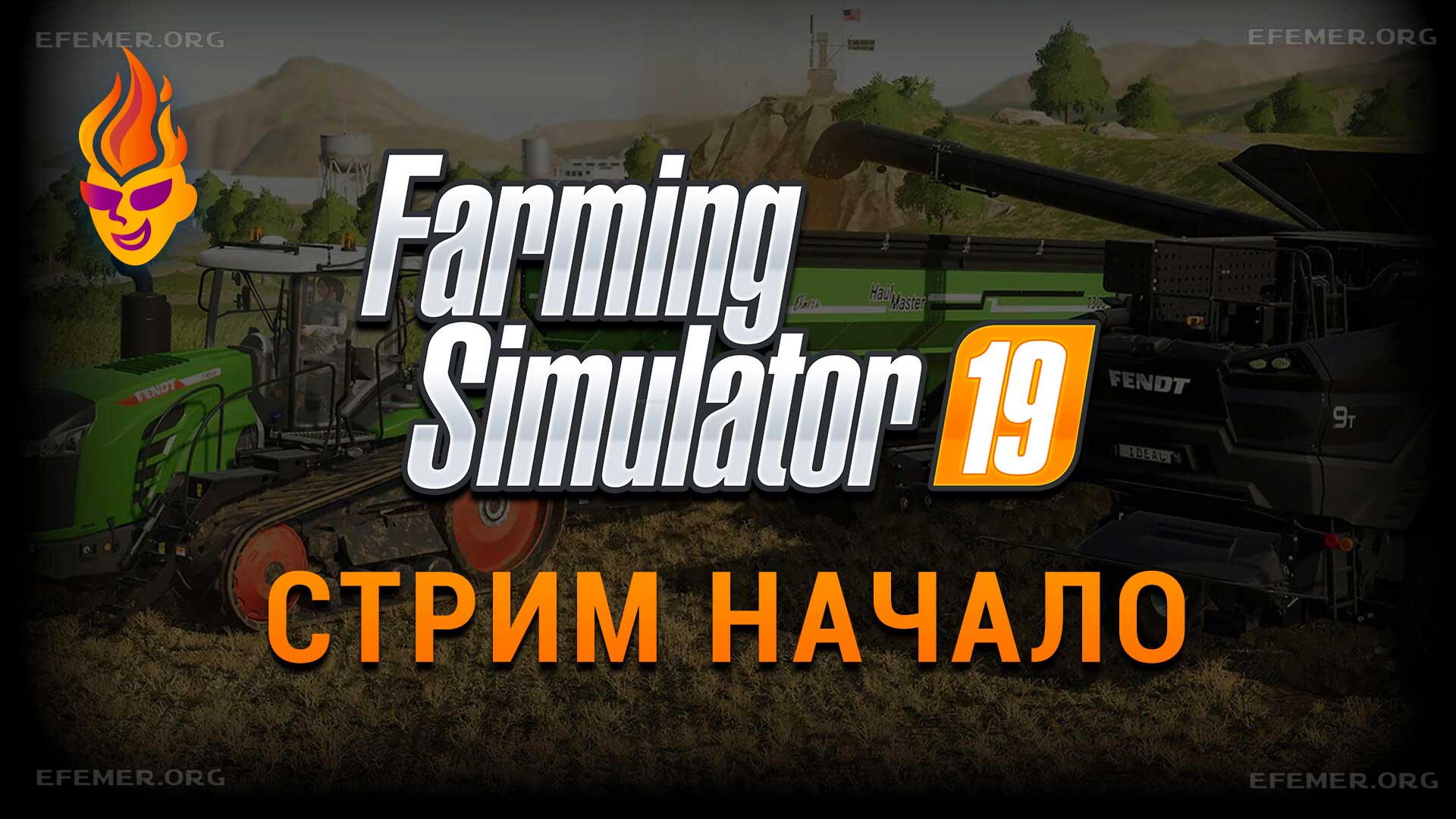 Read more about the article Игра Farming Simulator 19. Трансляция. Начало