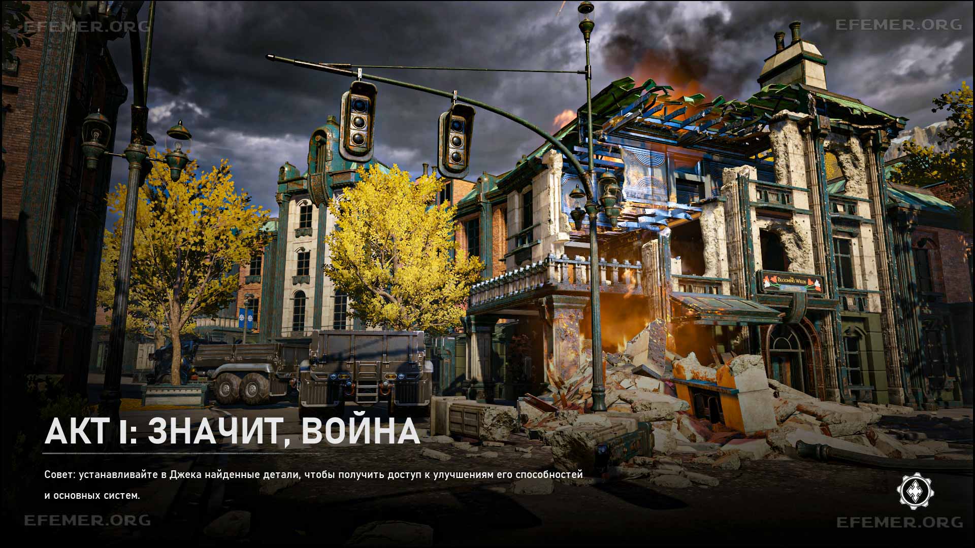 Read more about the article Все коллекционные предметы в главе «Значит, война» — Gears 5