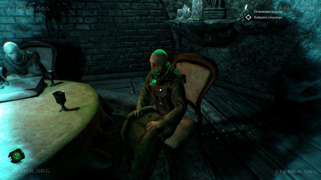 Фигура в капюшоне, Call of Cthulhu 2018