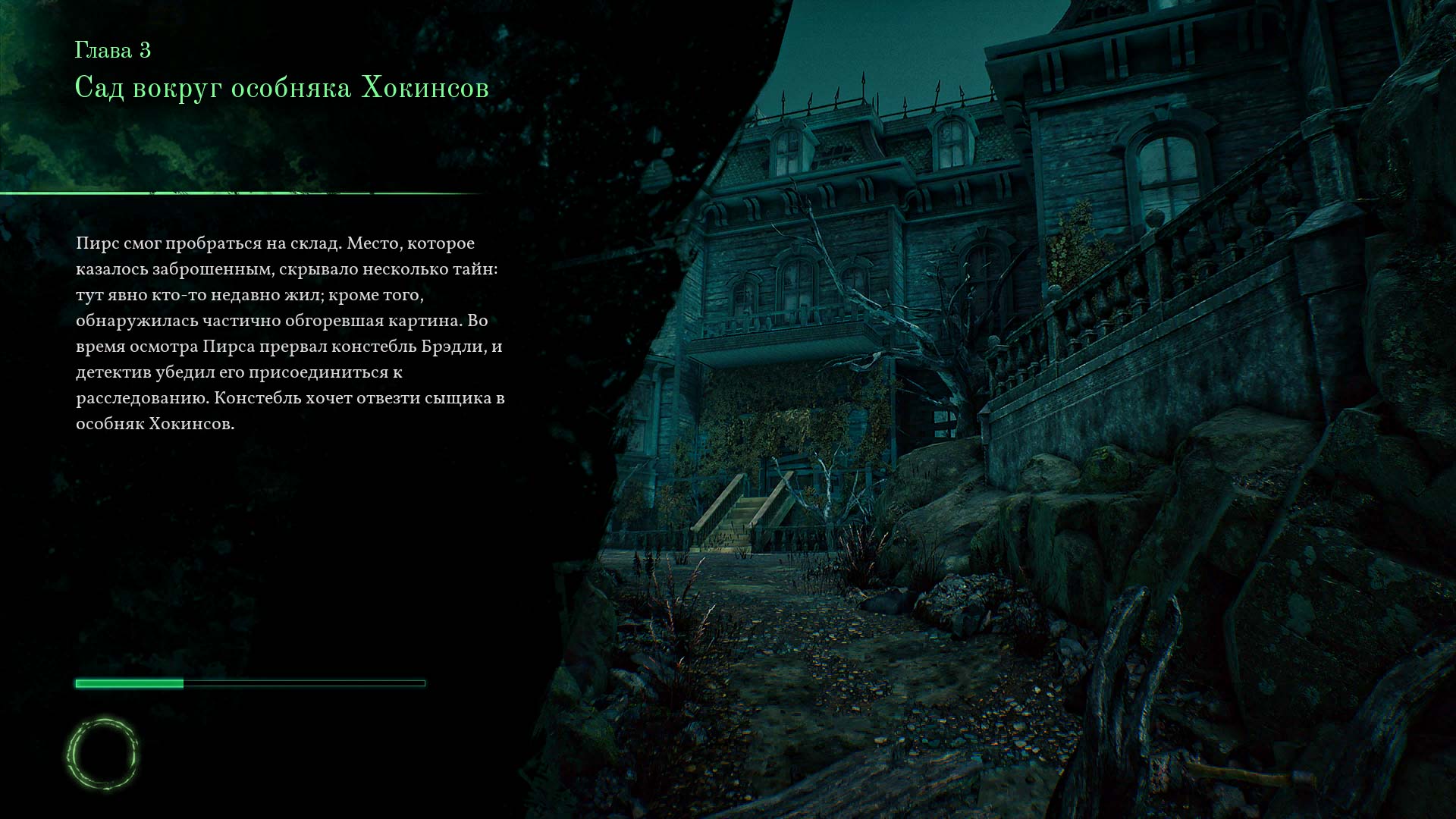 Read more about the article Все коллекционные предметы в главе 3 в игре Call of Cthulhu