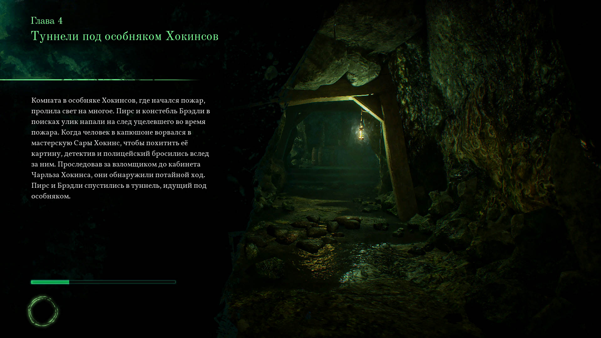 Read more about the article Все коллекционные предметы в 4 главе Call of Cthulhu