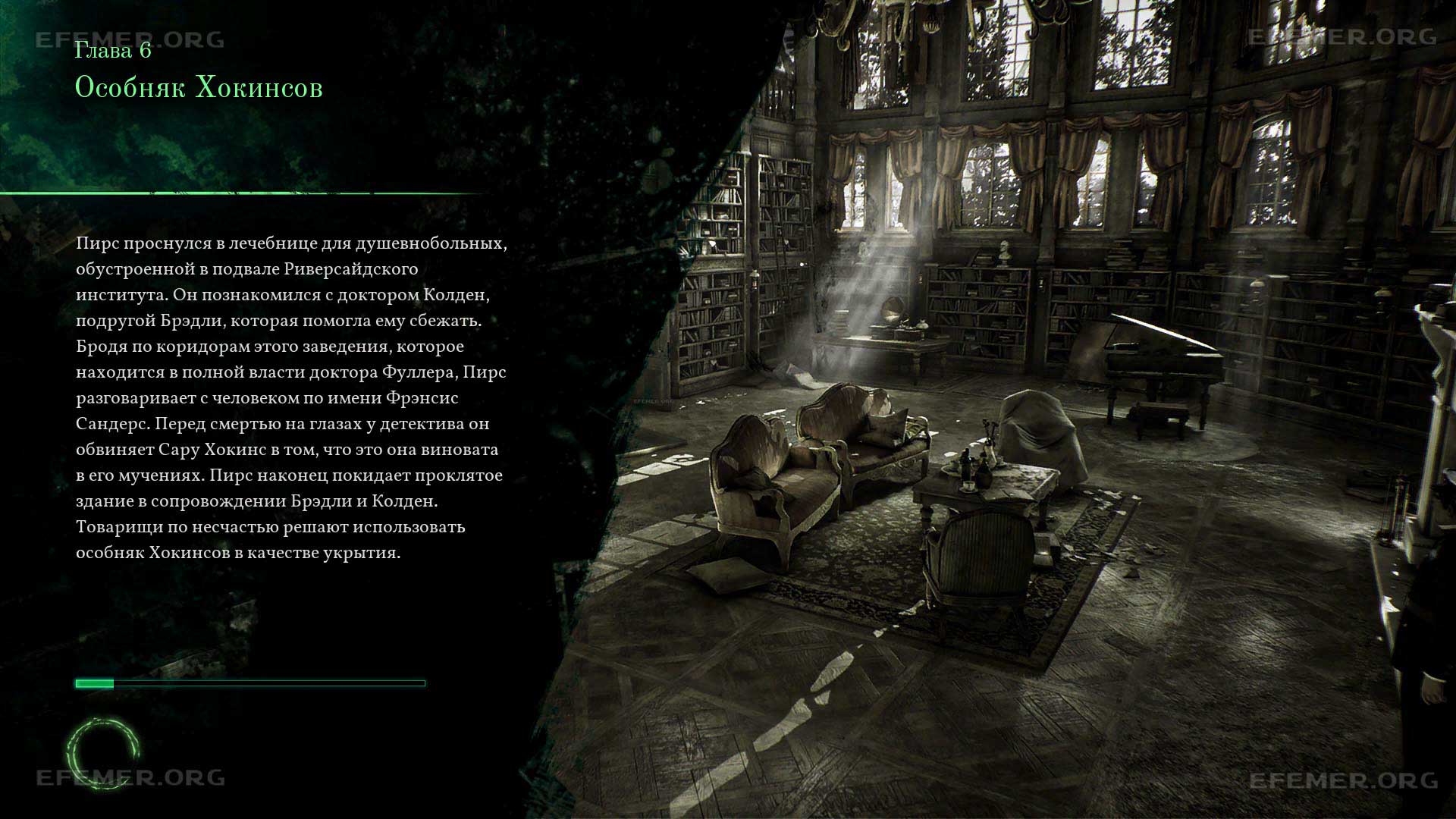 Read more about the article Все коллекционные предметы в 6 главе Call of Cthulhu