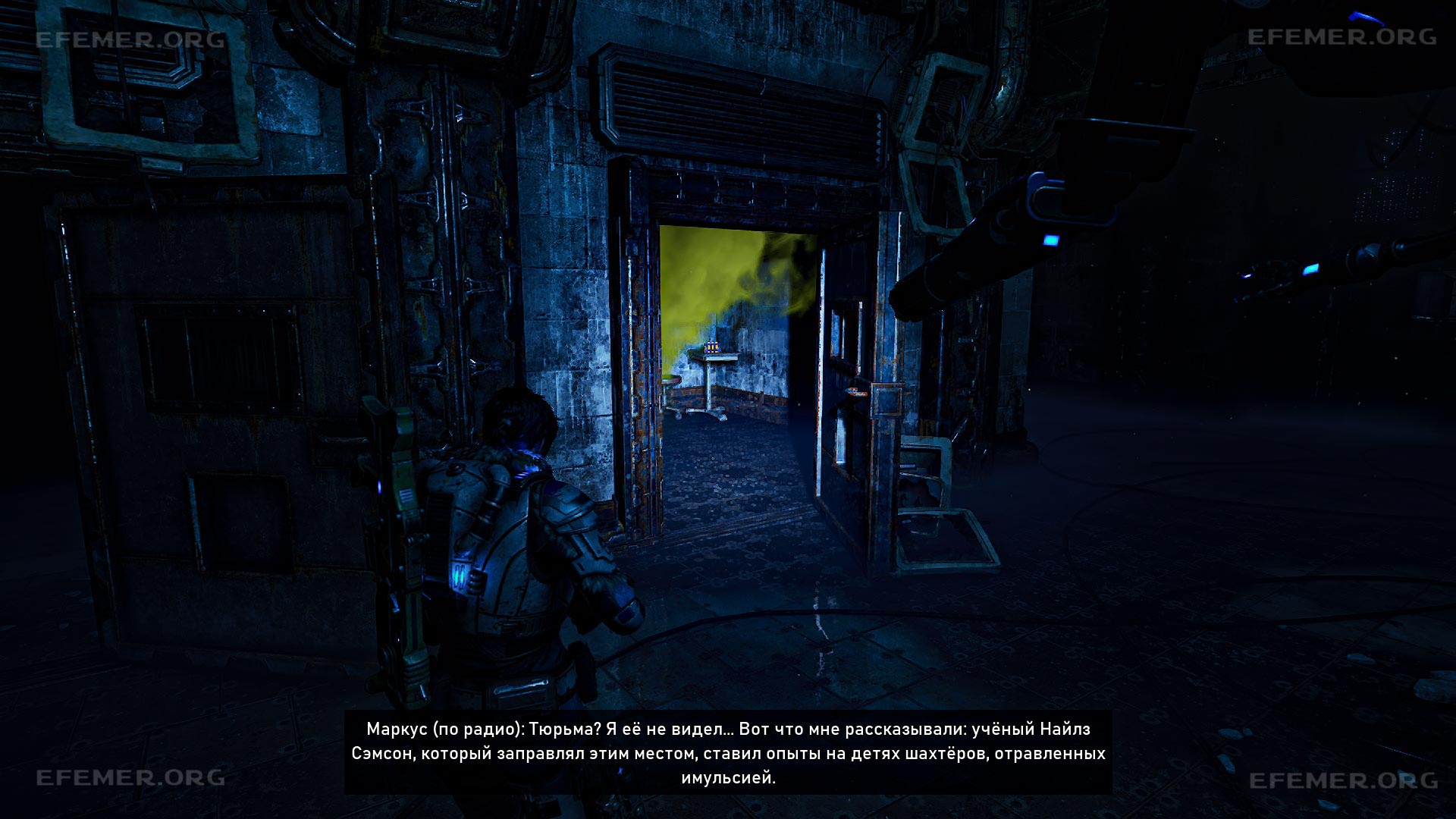 Детали, скрытые клубами газа, Gears 5