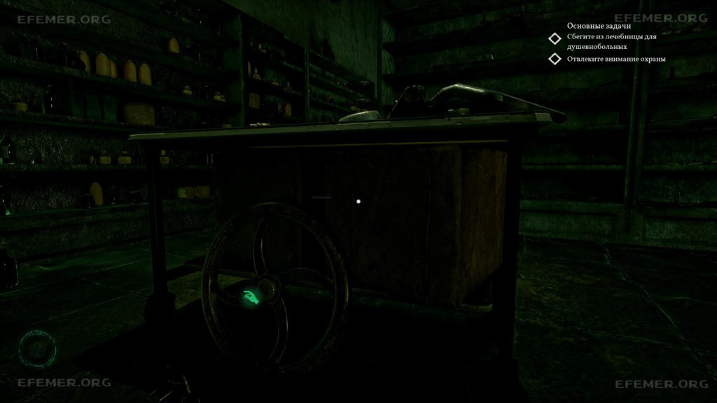 Колесо-вентиль скрытое за тележкой, Call of Cthulhu 2018
