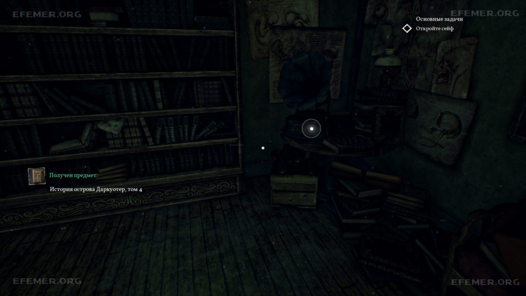 Патефон стоящий на столе, Call of Cthulhu 2018