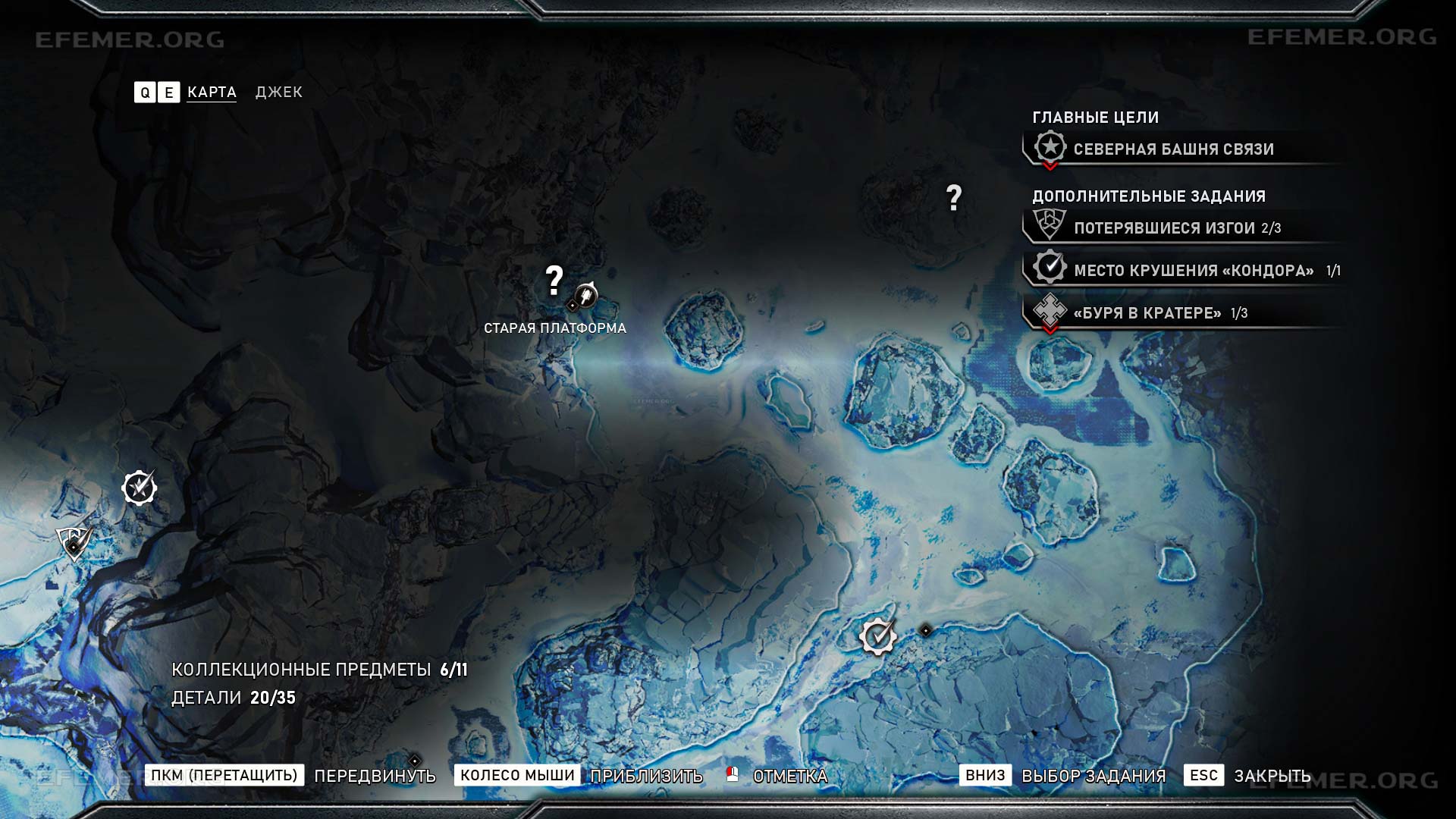 Местонахождение коллекционных предметов на карте, Gears 5