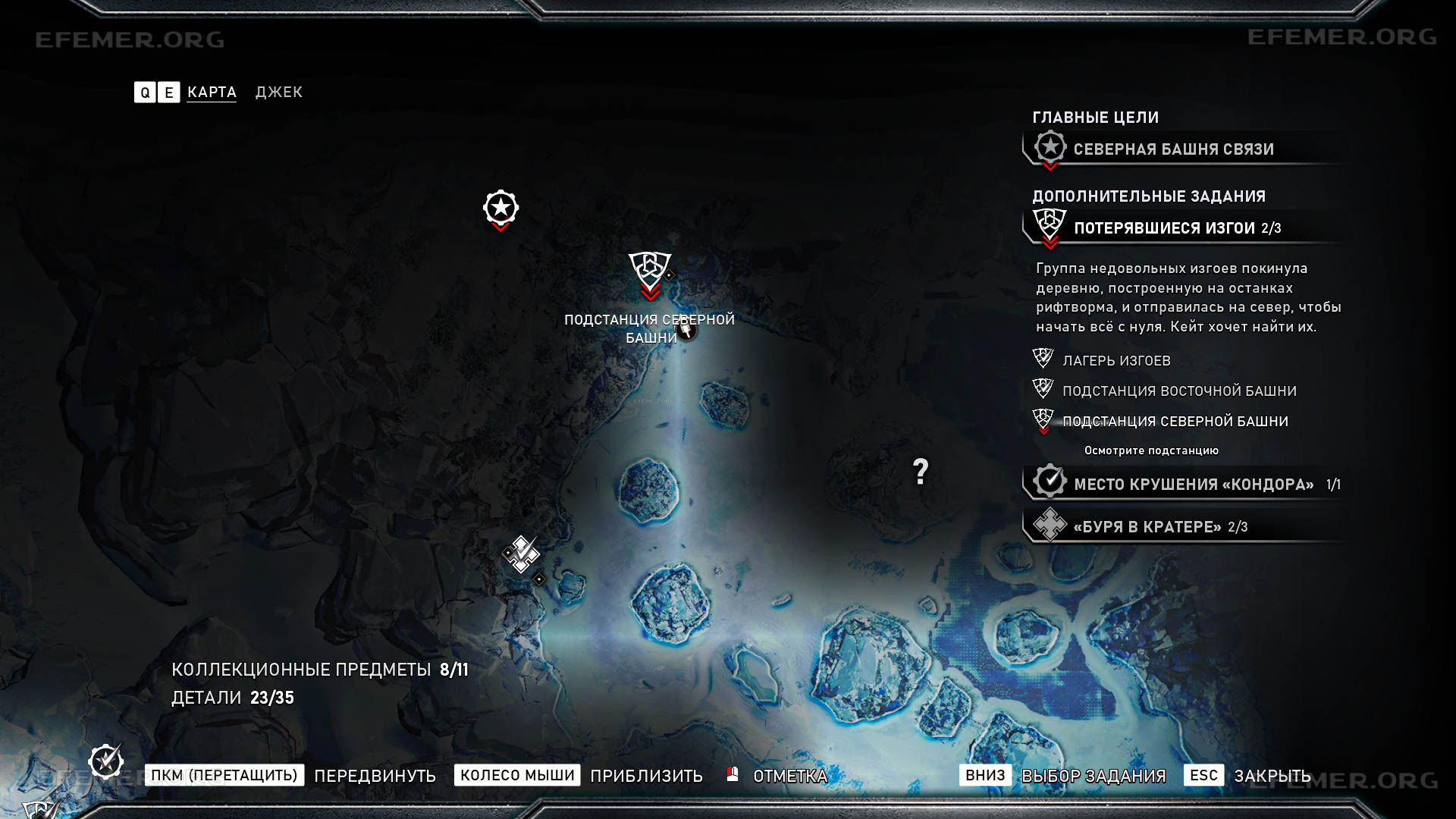 Местонахождение коллекционных вещей на карте, Gears 5