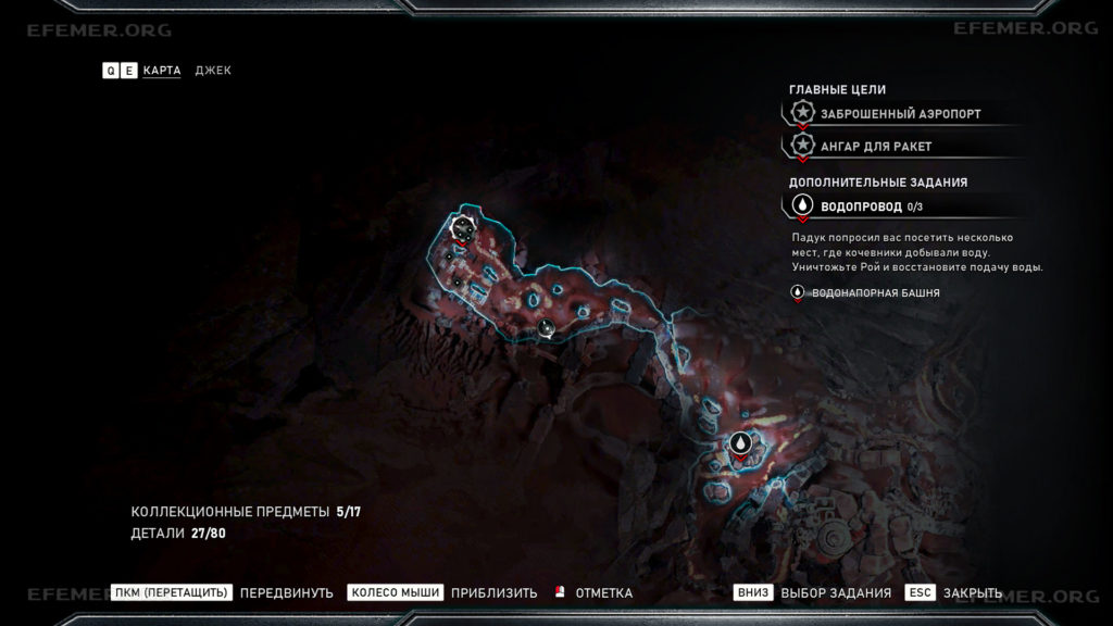 Местонахождение детали на карте, Gears 5