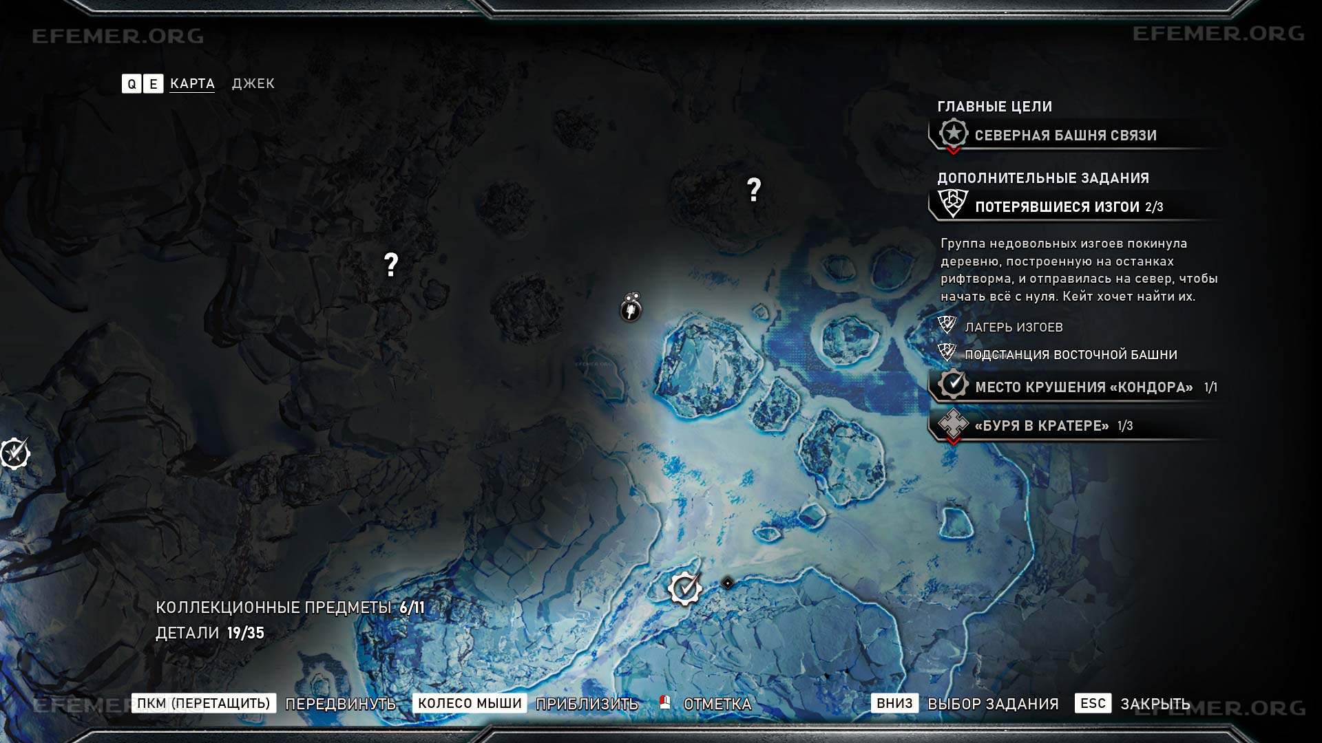 Местонахождение детали на карте, Gears 5