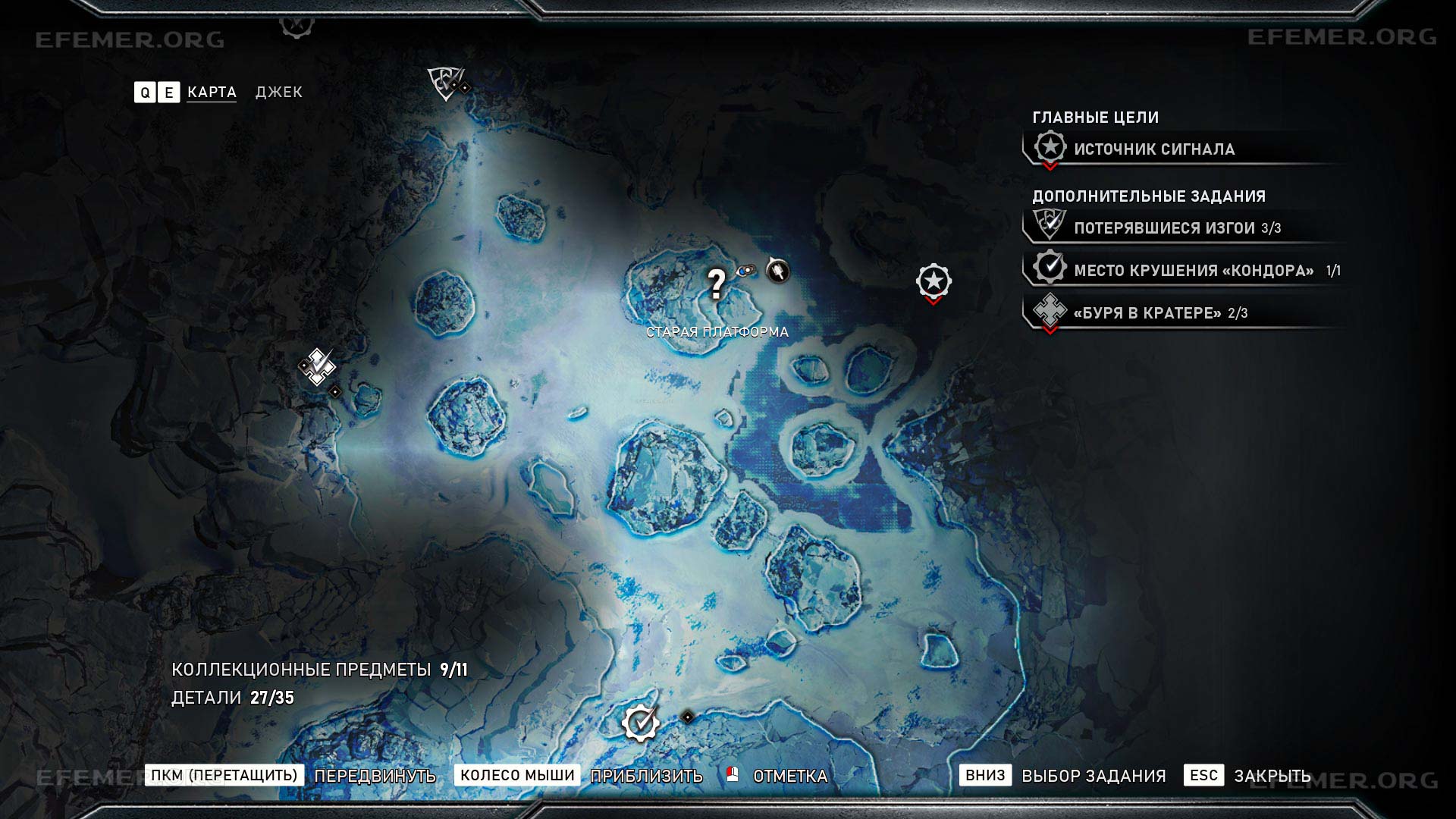 Местонахождение коллекционных предметов на карте, Gears 5