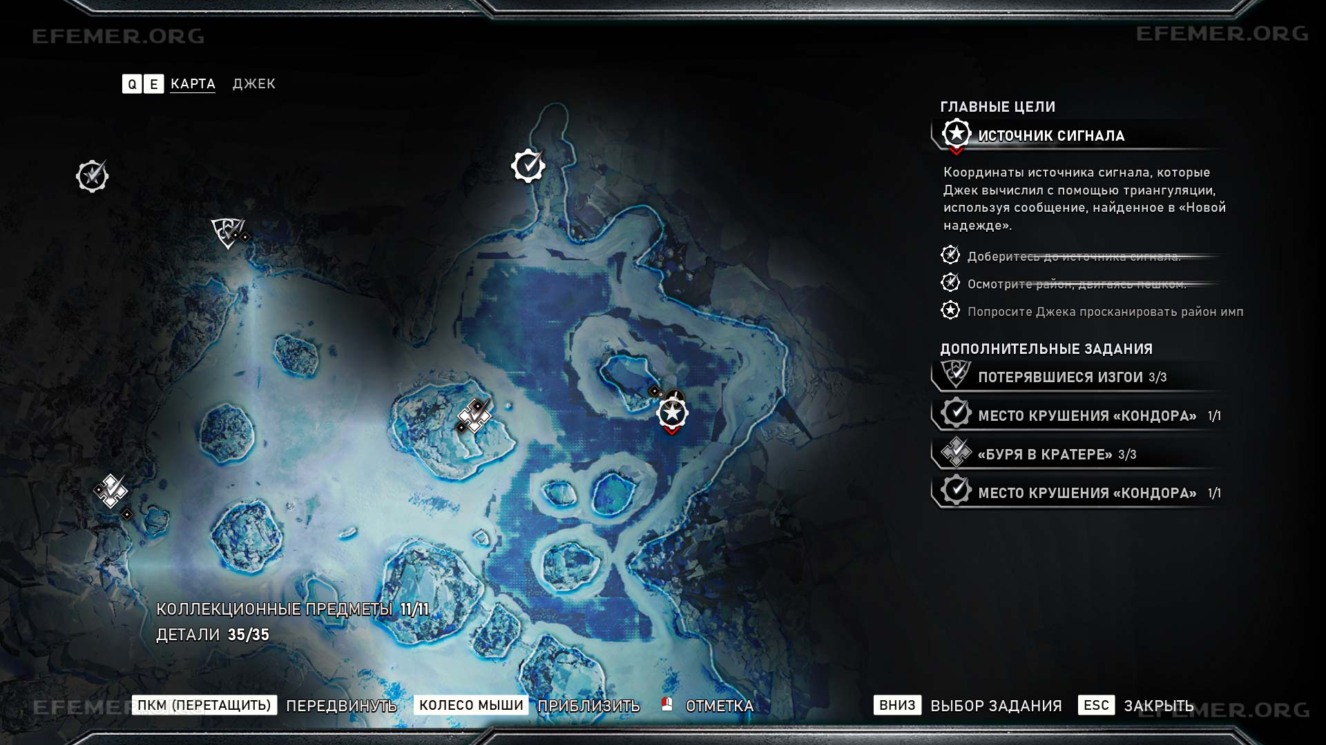 Местонахождение реликвии “Дропшот” на карте, Gears 5