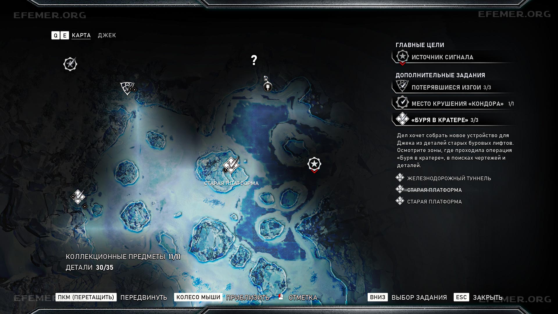 Местонахождение деталей на карте, Gears 5