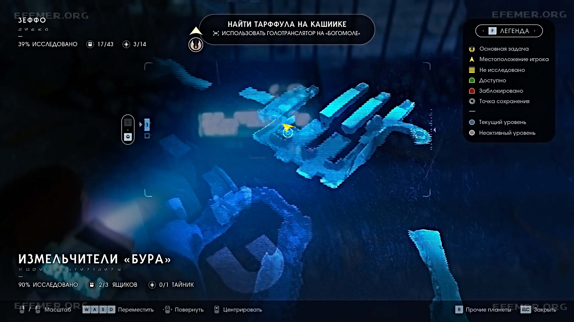 Местонахождение на карте контейнера, содержащего материал «Дюрасталь», Star Wars Jedi: Fallen Order