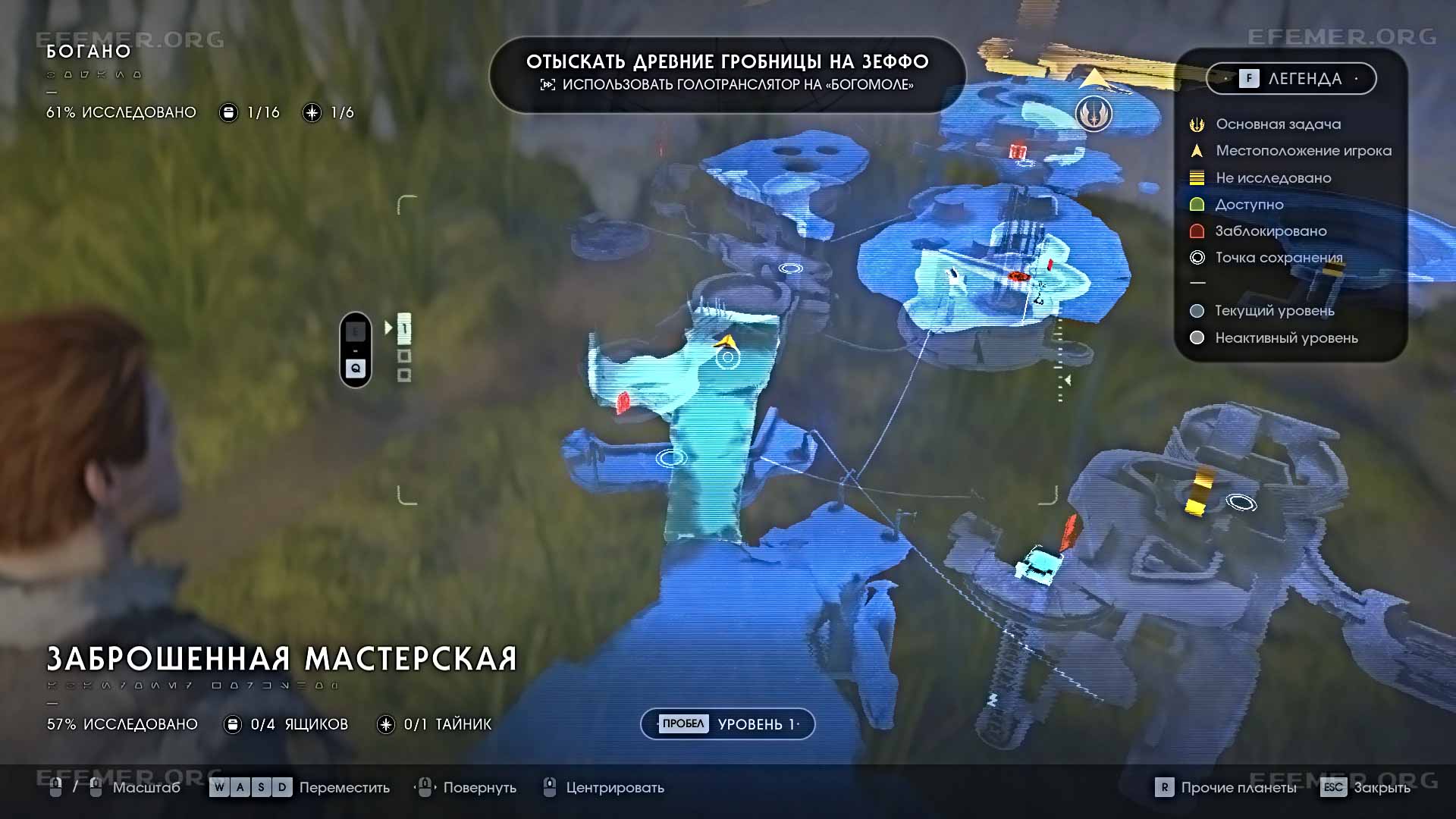 Местонахождение «Флора и фауна 2 “Загадочный скелет”», Star Wars Jedi: Fallen Order