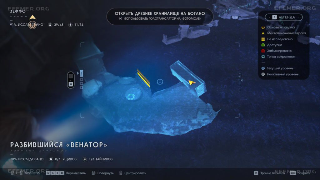 Местонахождение переключателя «Стихийный элемент II», Star Wars Jedi: Fallen Order